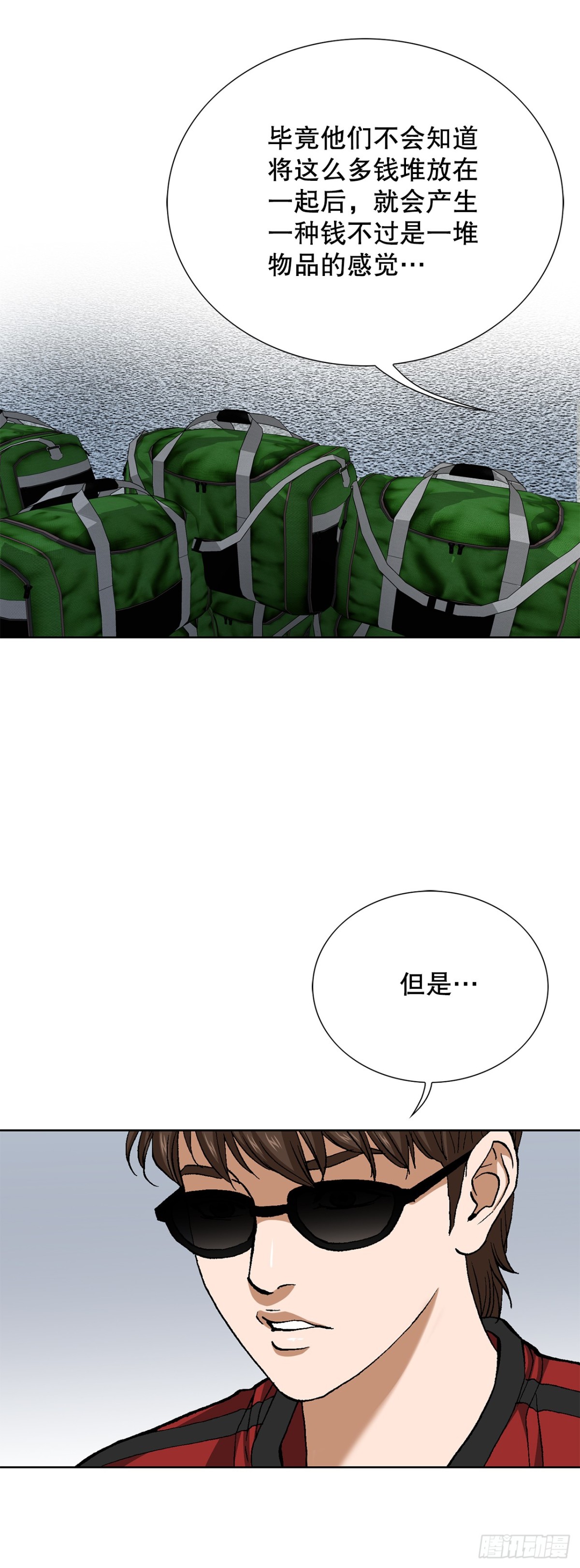 《好男人不好惹》70.炸弹 第39页