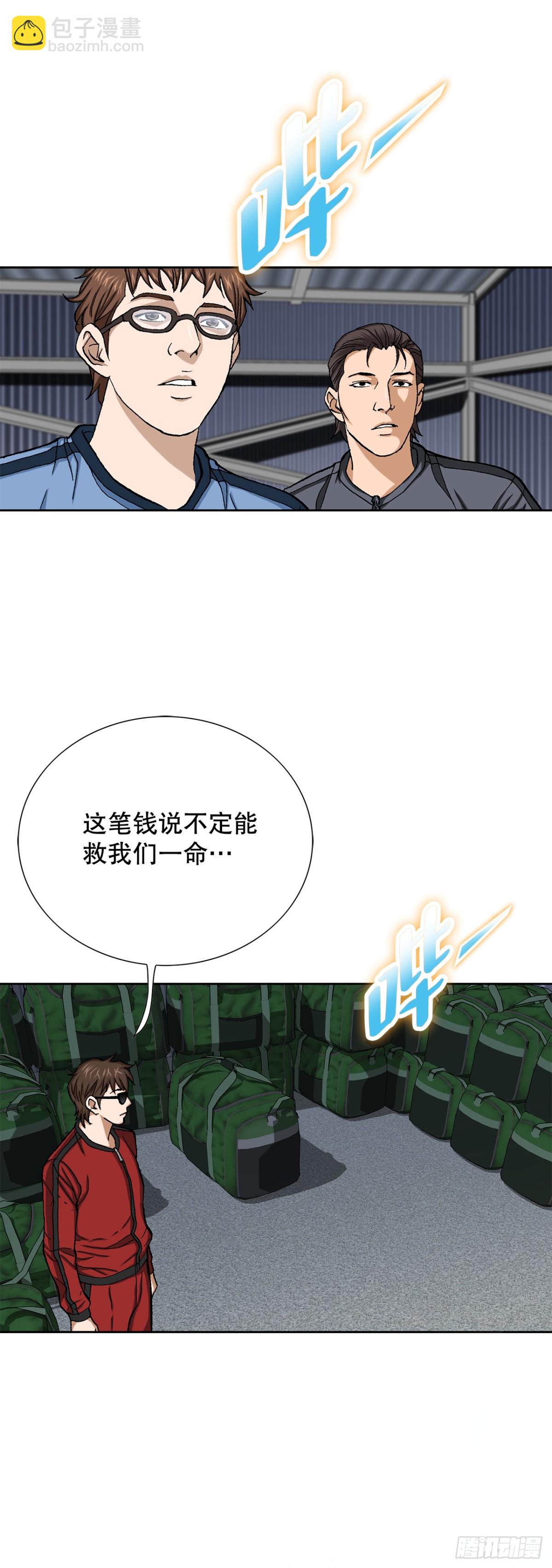 《好男人不好惹》70.炸弹 第40页