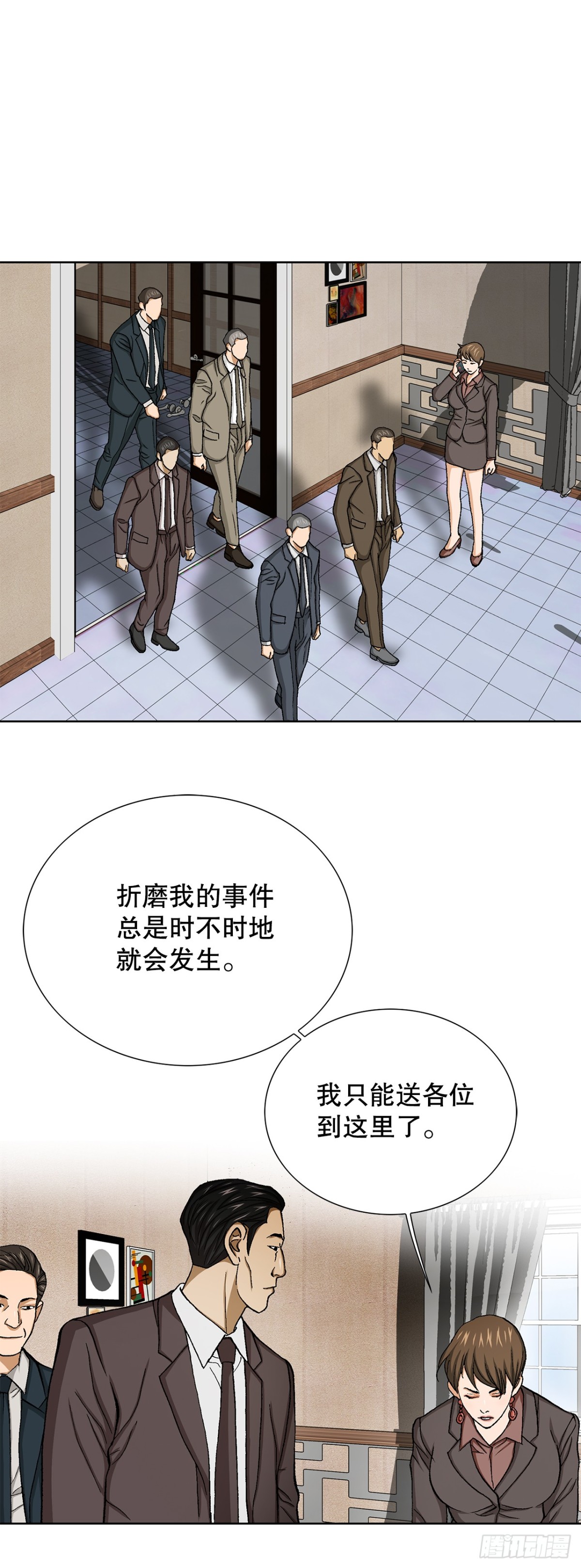 《好男人不好惹》70.炸弹 第48页