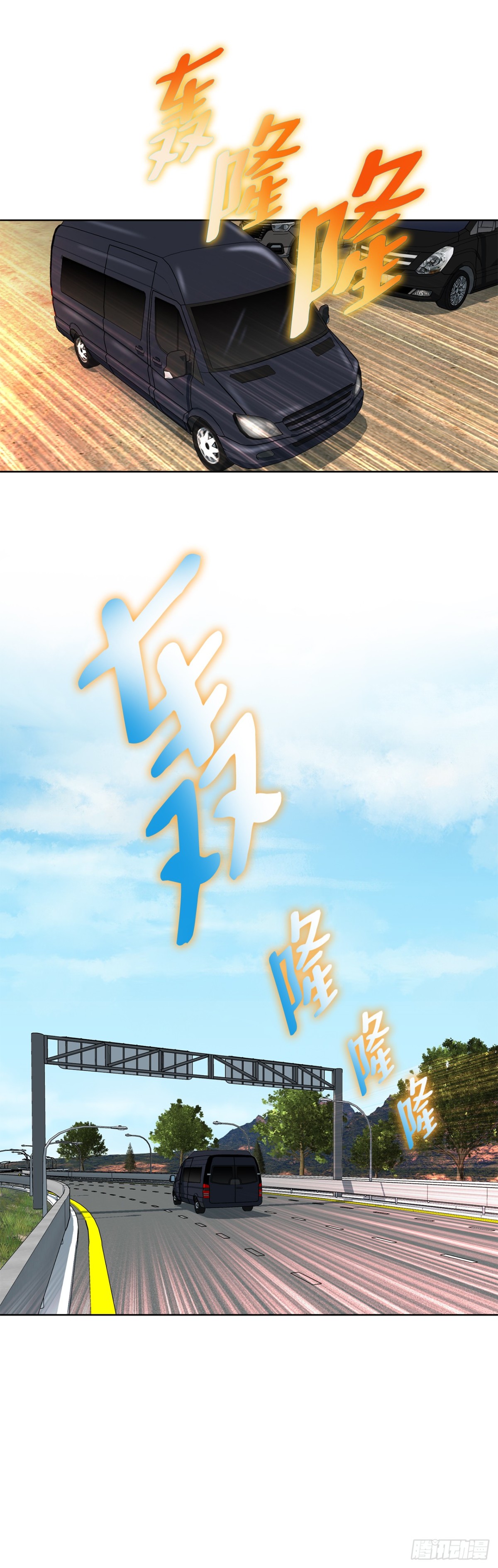 《好男人不好惹》69.去救小焕 第13页