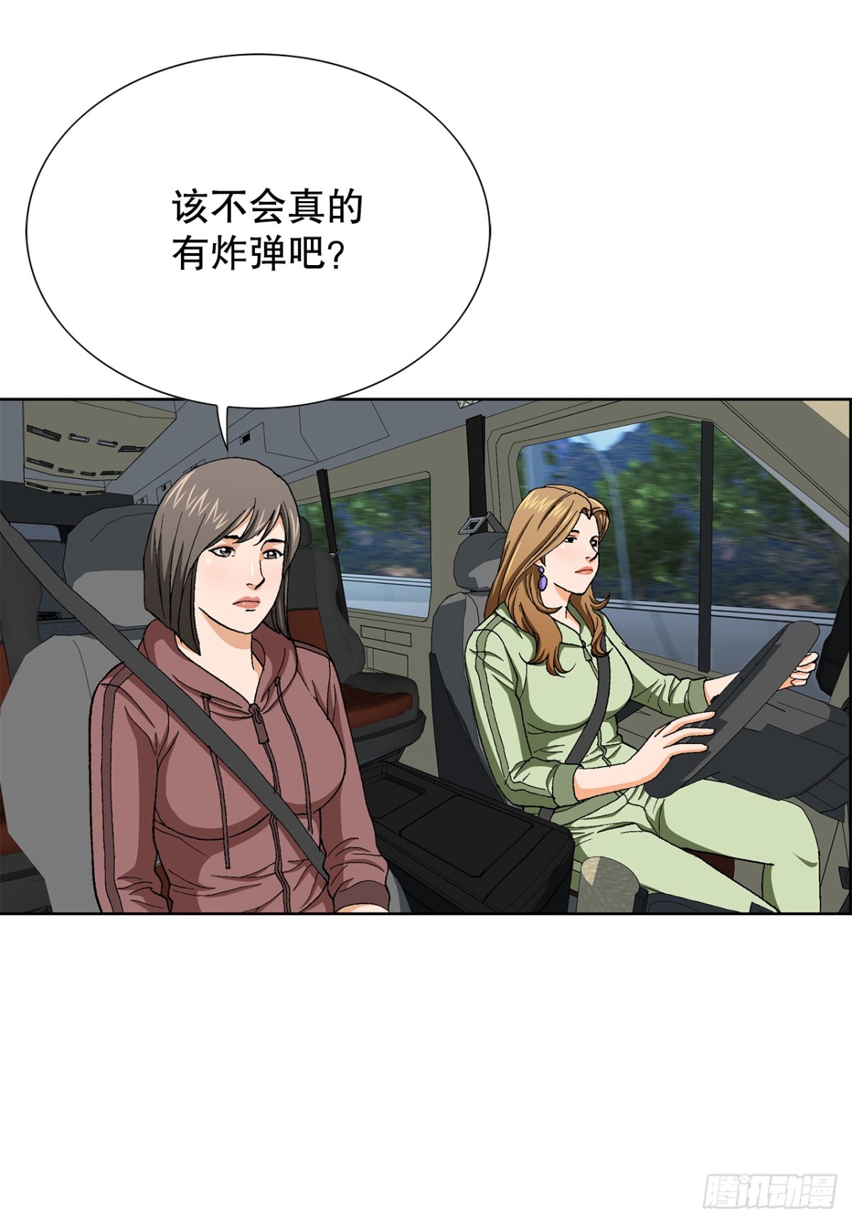 《好男人不好惹》69.去救小焕 第16页