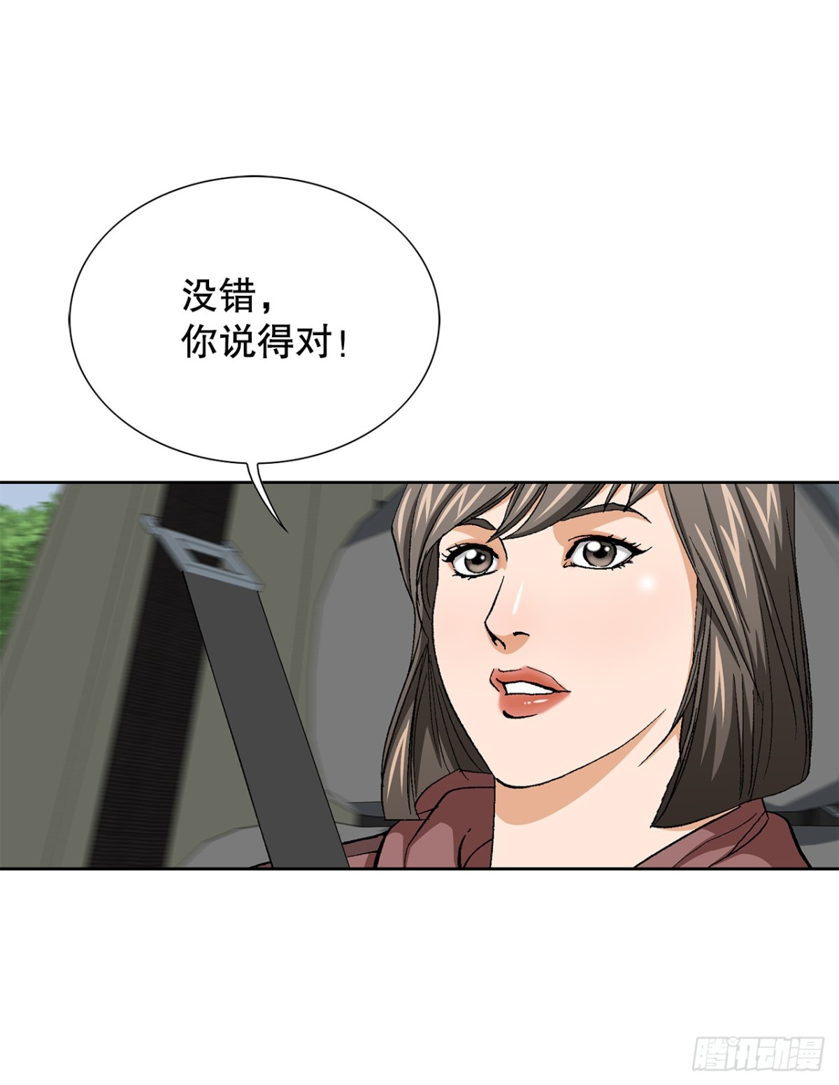 《好男人不好惹》69.去救小焕 第18页