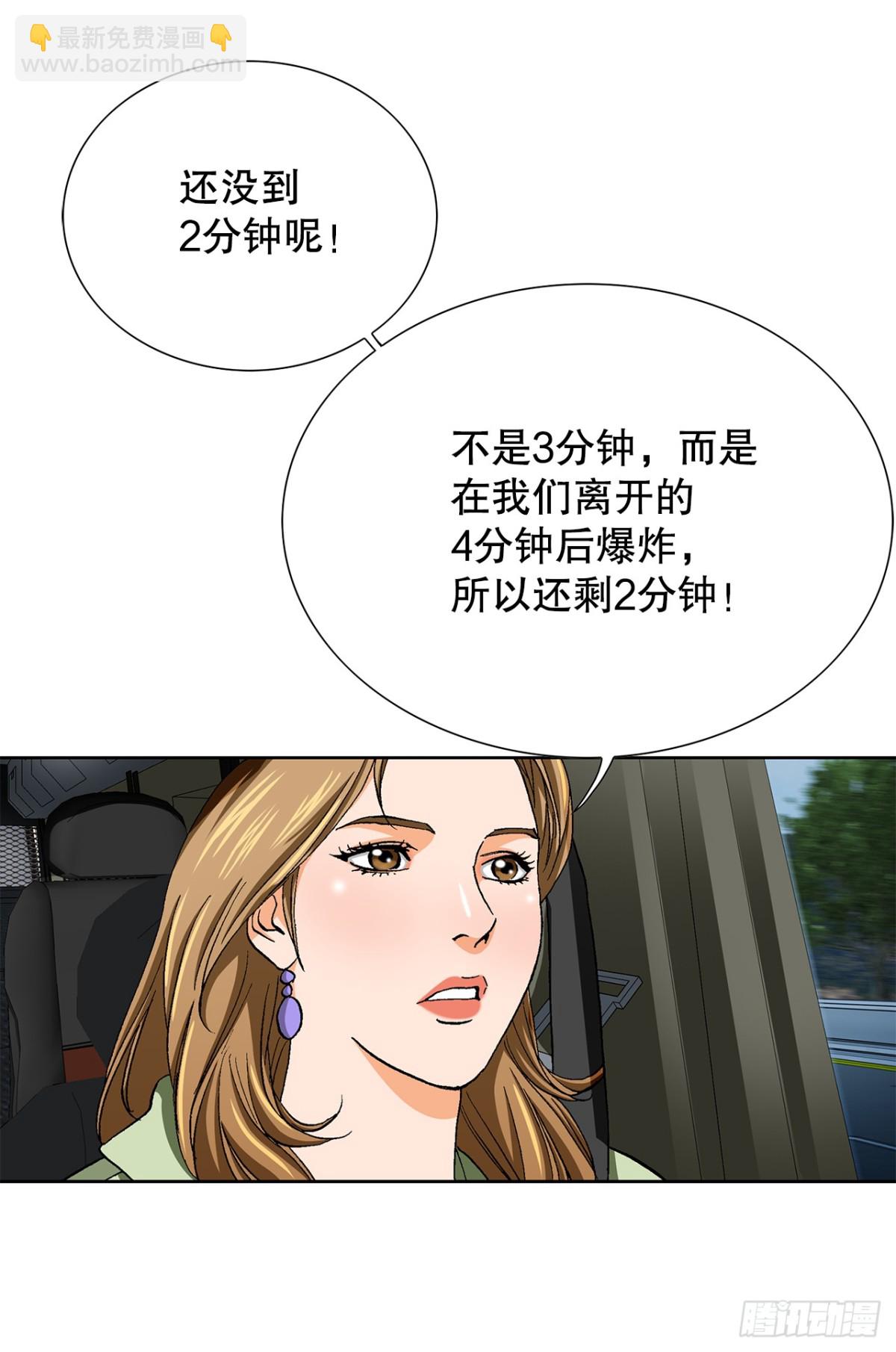 《好男人不好惹》69.去救小焕 第22页
