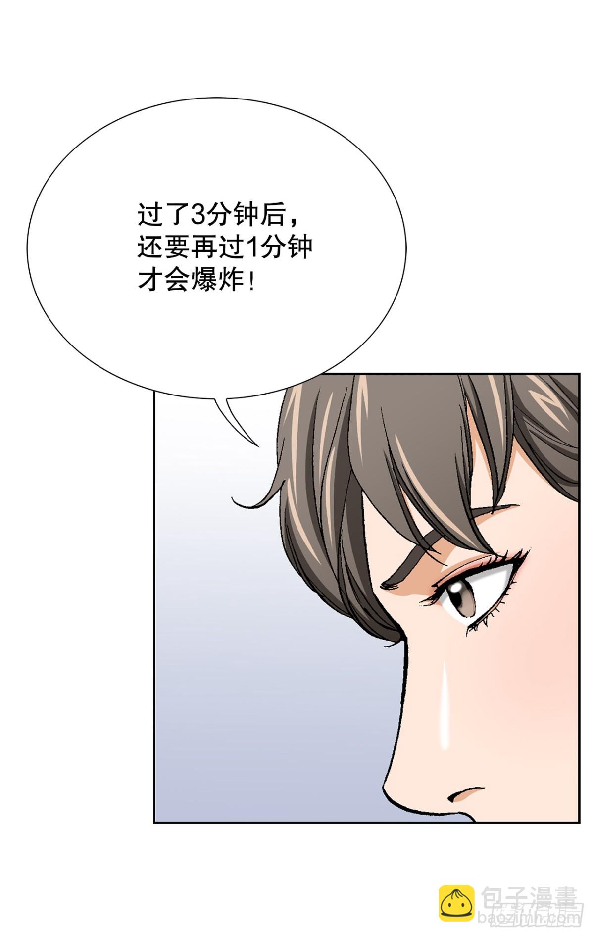 《好男人不好惹》69.去救小焕 第23页