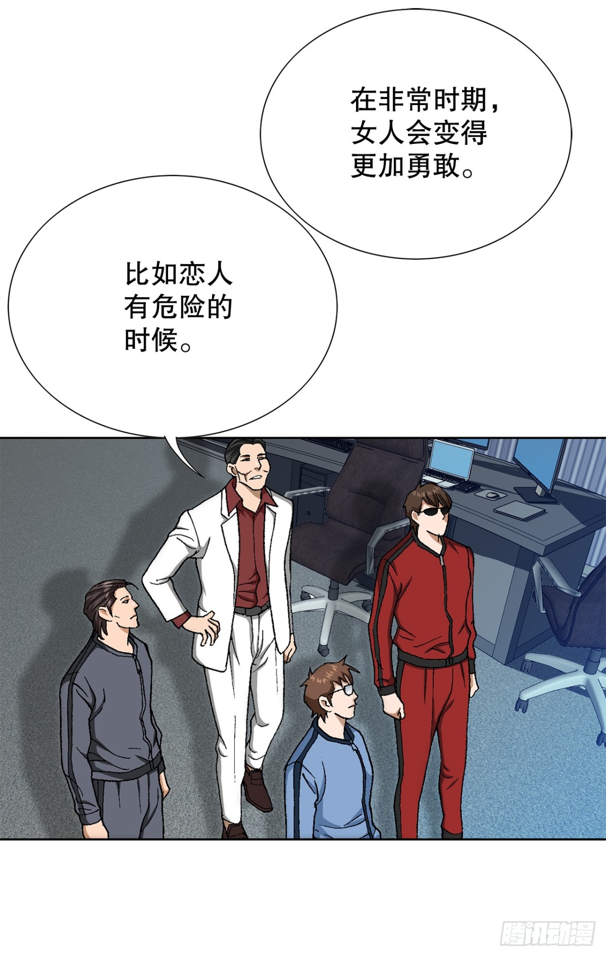 《好男人不好惹》69.去救小焕 第36页
