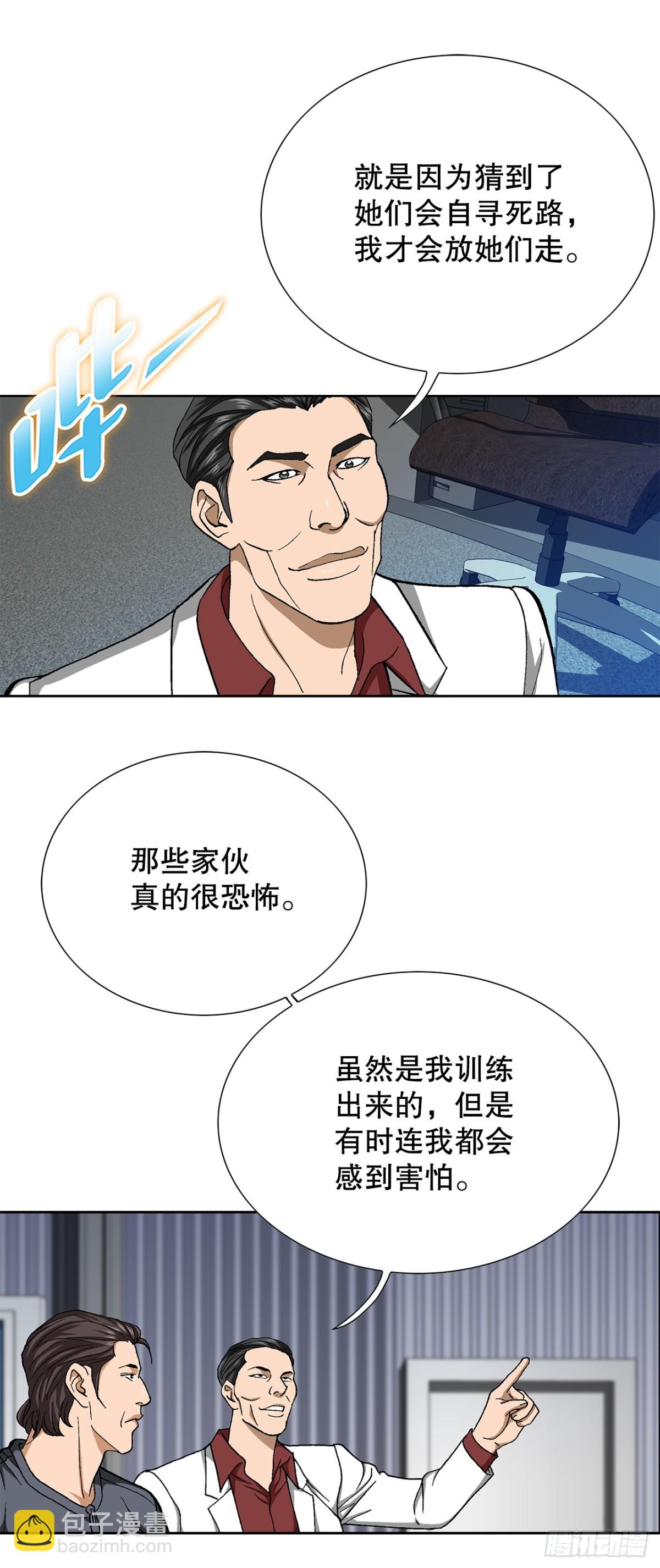 《好男人不好惹》69.去救小焕 第37页