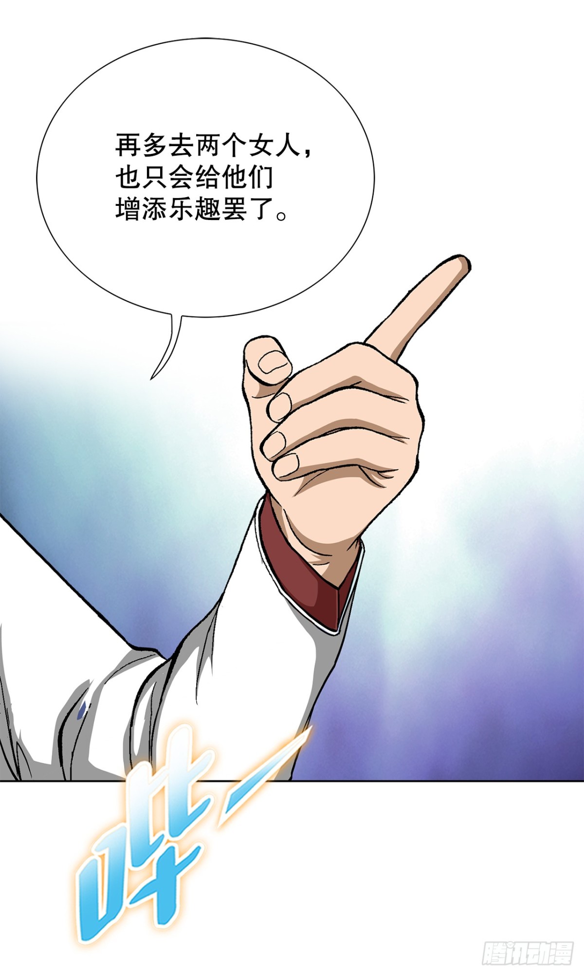 《好男人不好惹》69.去救小焕 第38页
