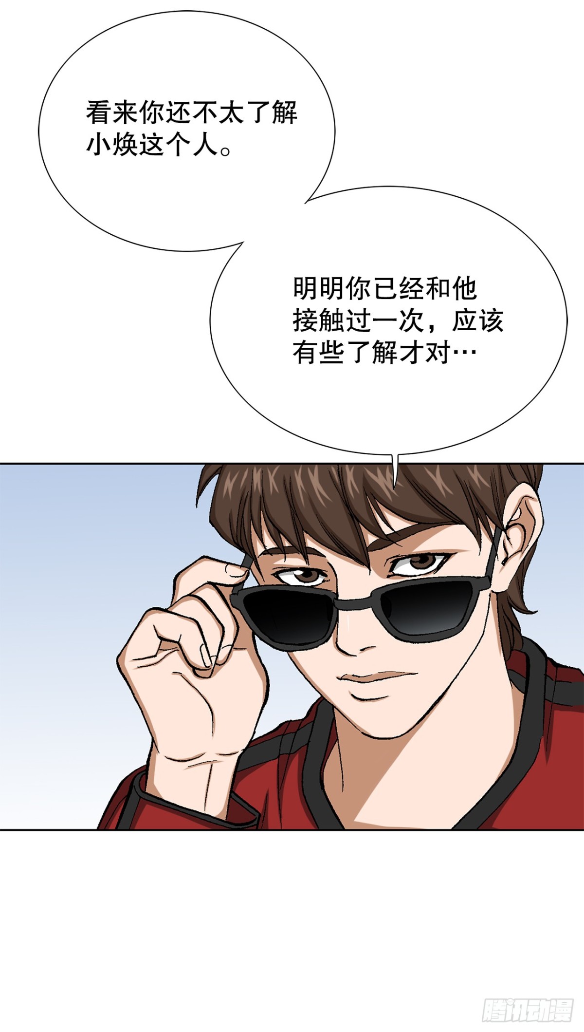 《好男人不好惹》69.去救小焕 第41页