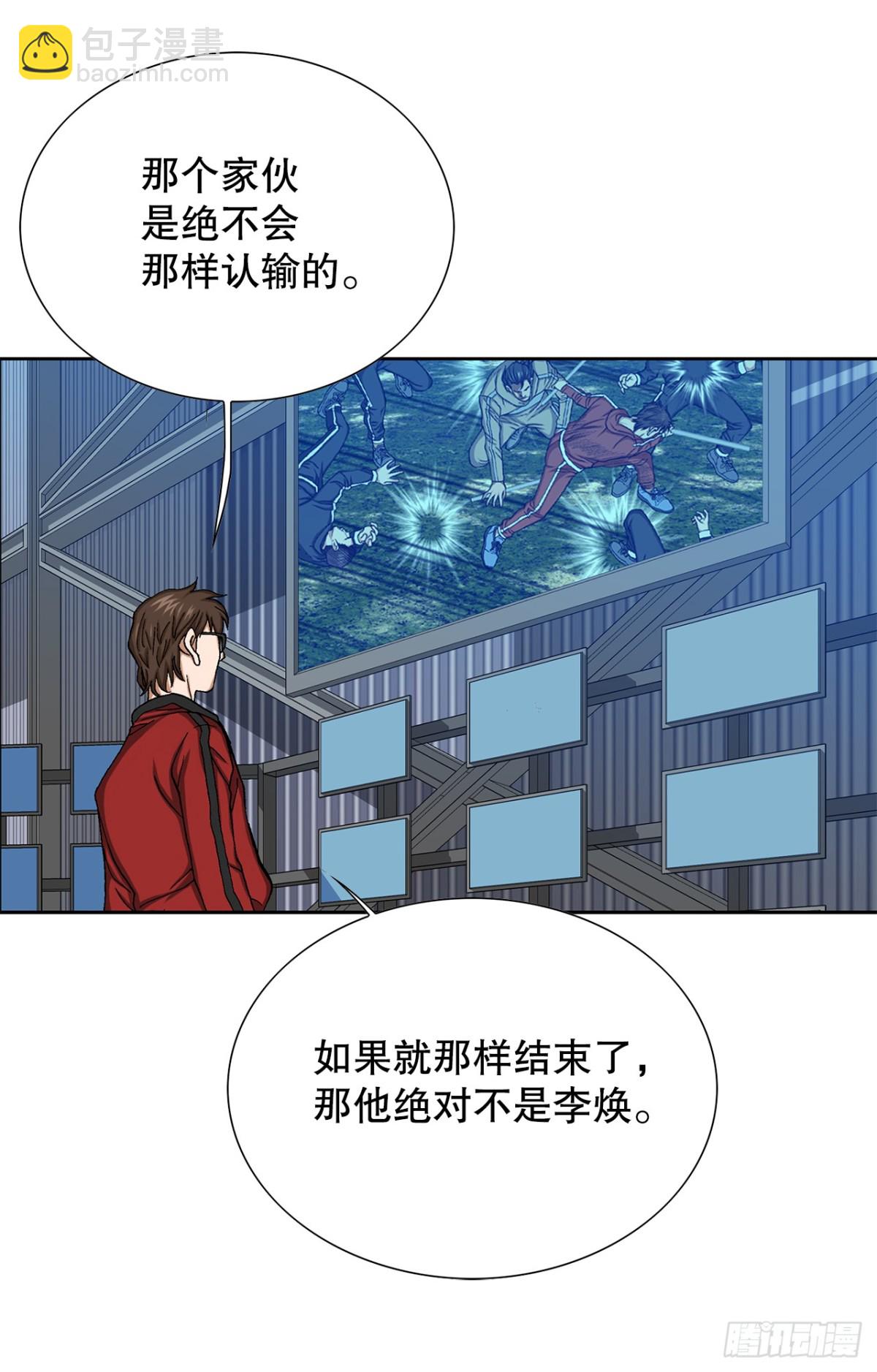 《好男人不好惹》69.去救小焕 第42页