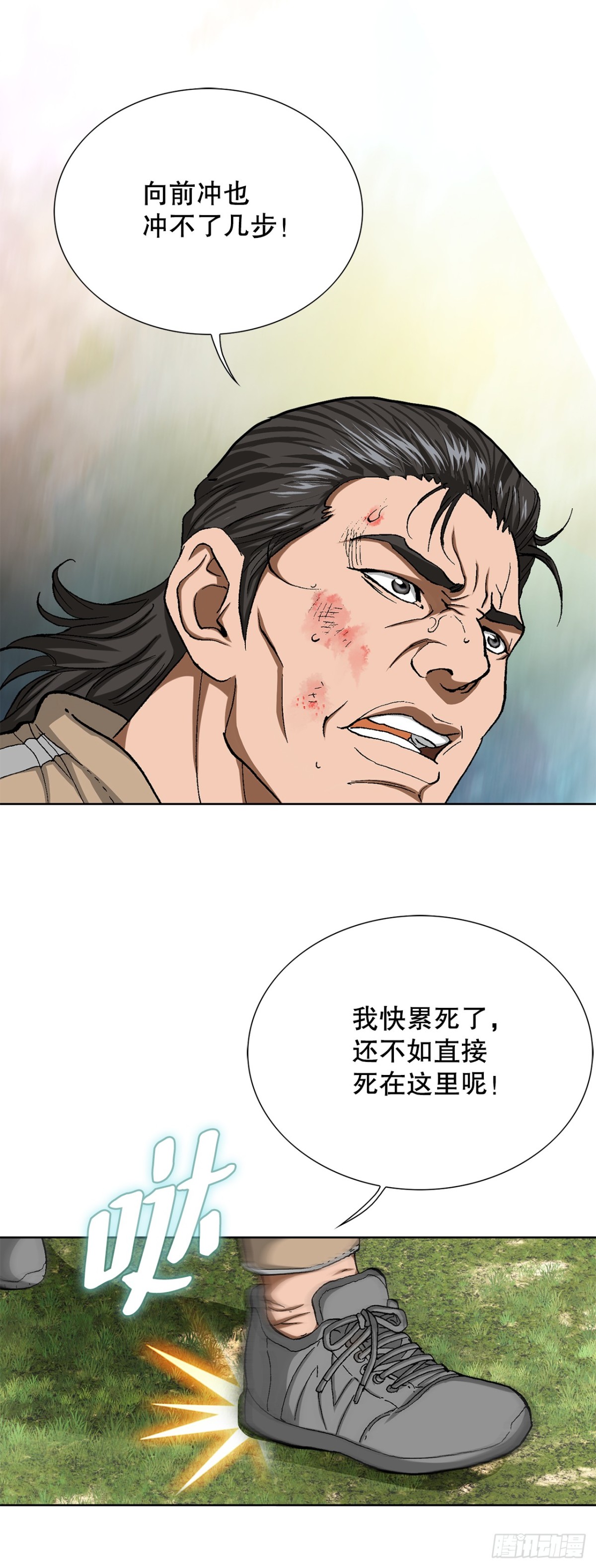 《好男人不好惹》69.去救小焕 第48页