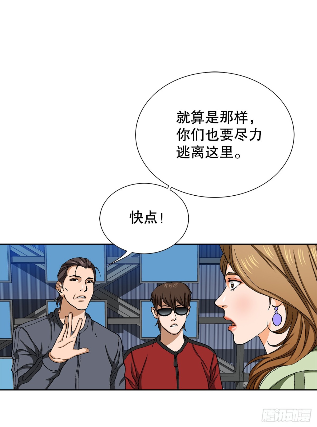 《好男人不好惹》69.去救小焕 第6页