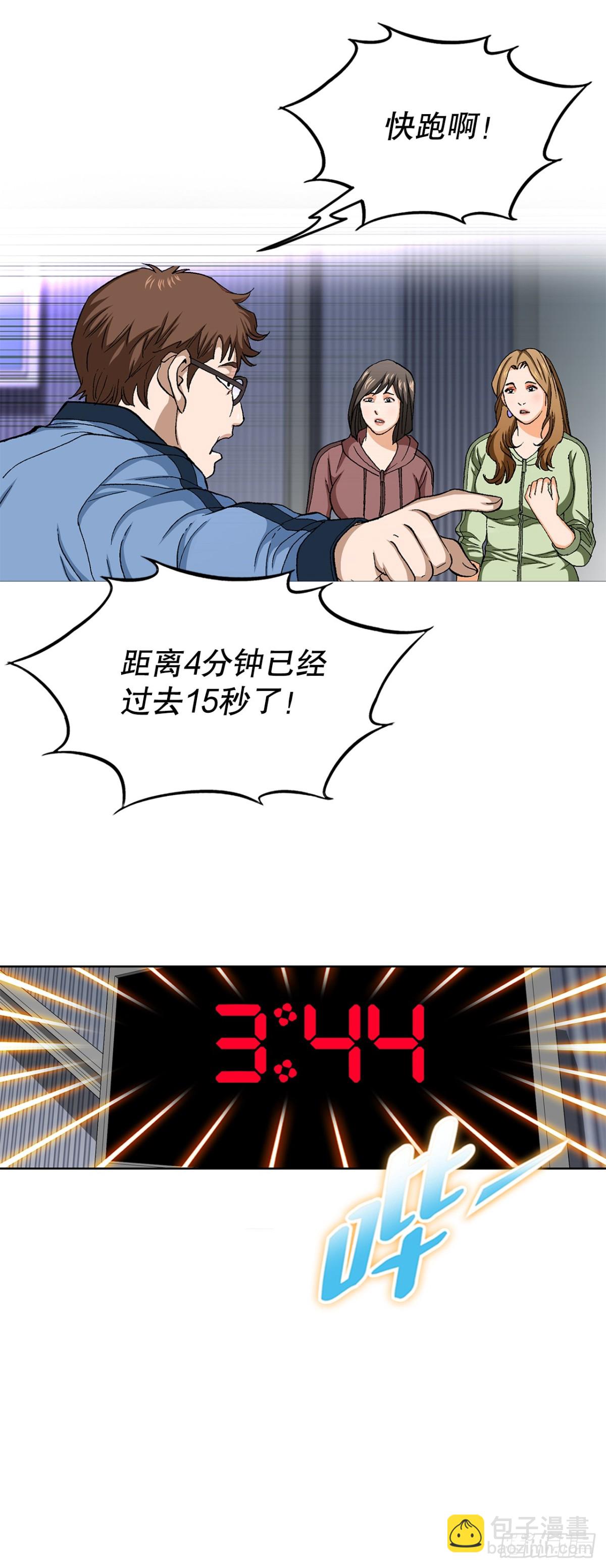 《好男人不好惹》69.去救小焕 第7页