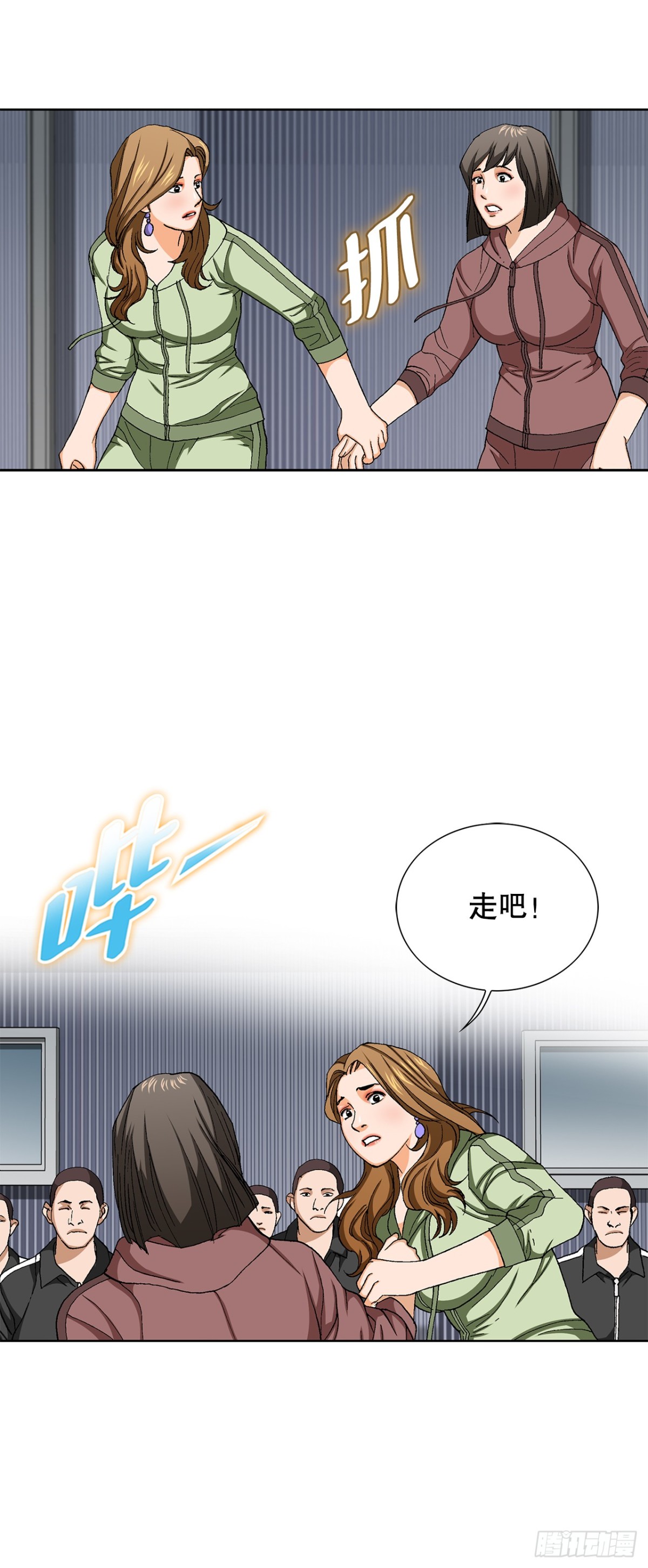 《好男人不好惹》69.去救小焕 第8页