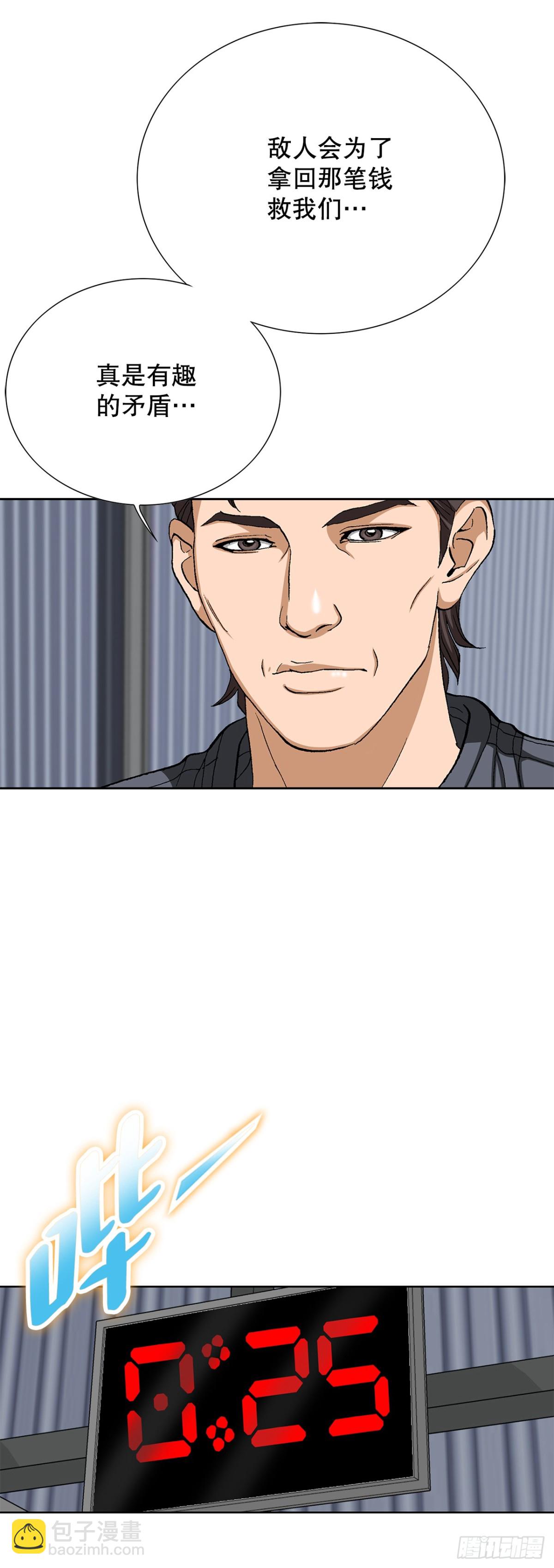 《好男人不好惹》71.解除炸弹 第12页