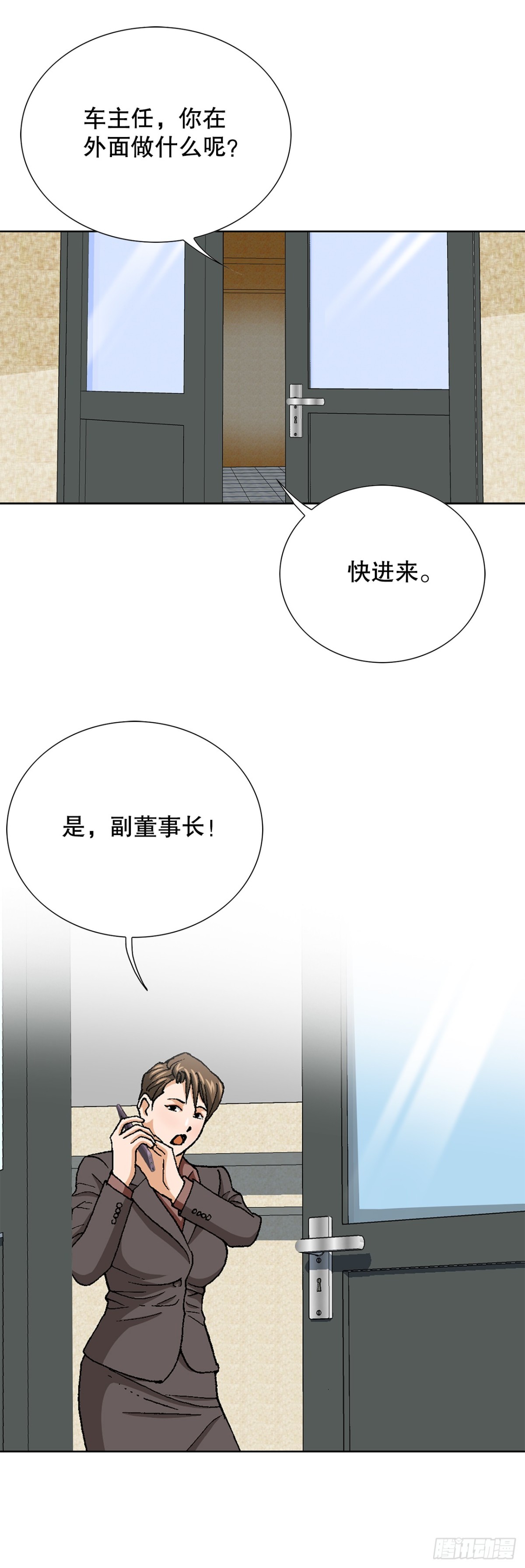 《好男人不好惹》71.解除炸弹 第15页
