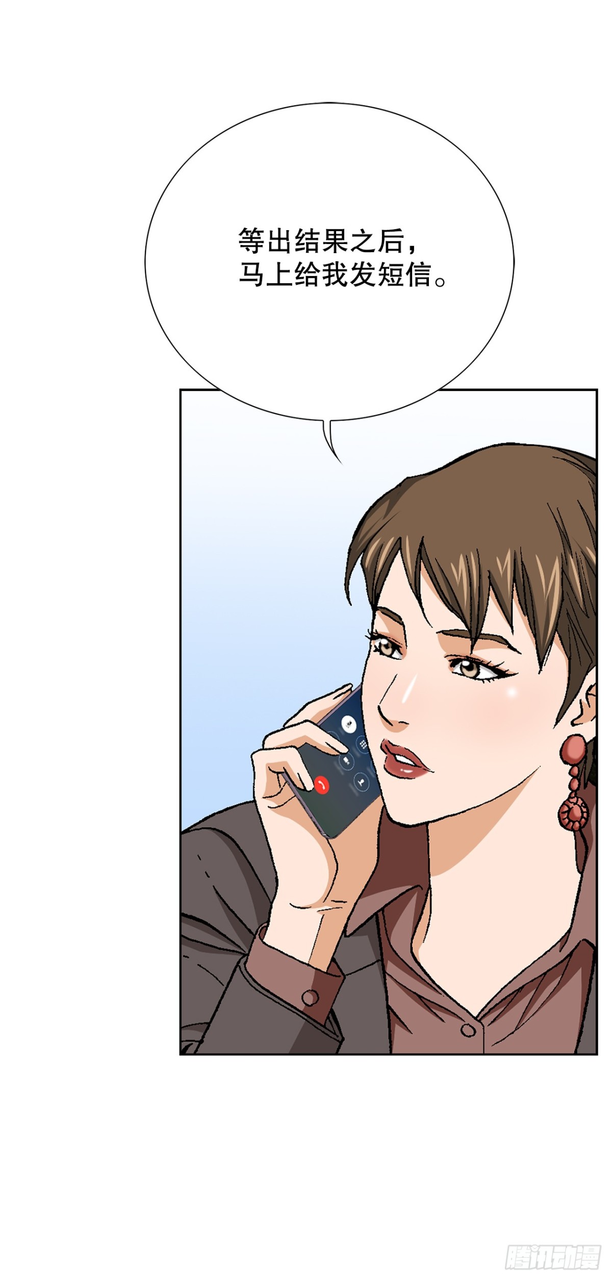 《好男人不好惹》71.解除炸弹 第16页