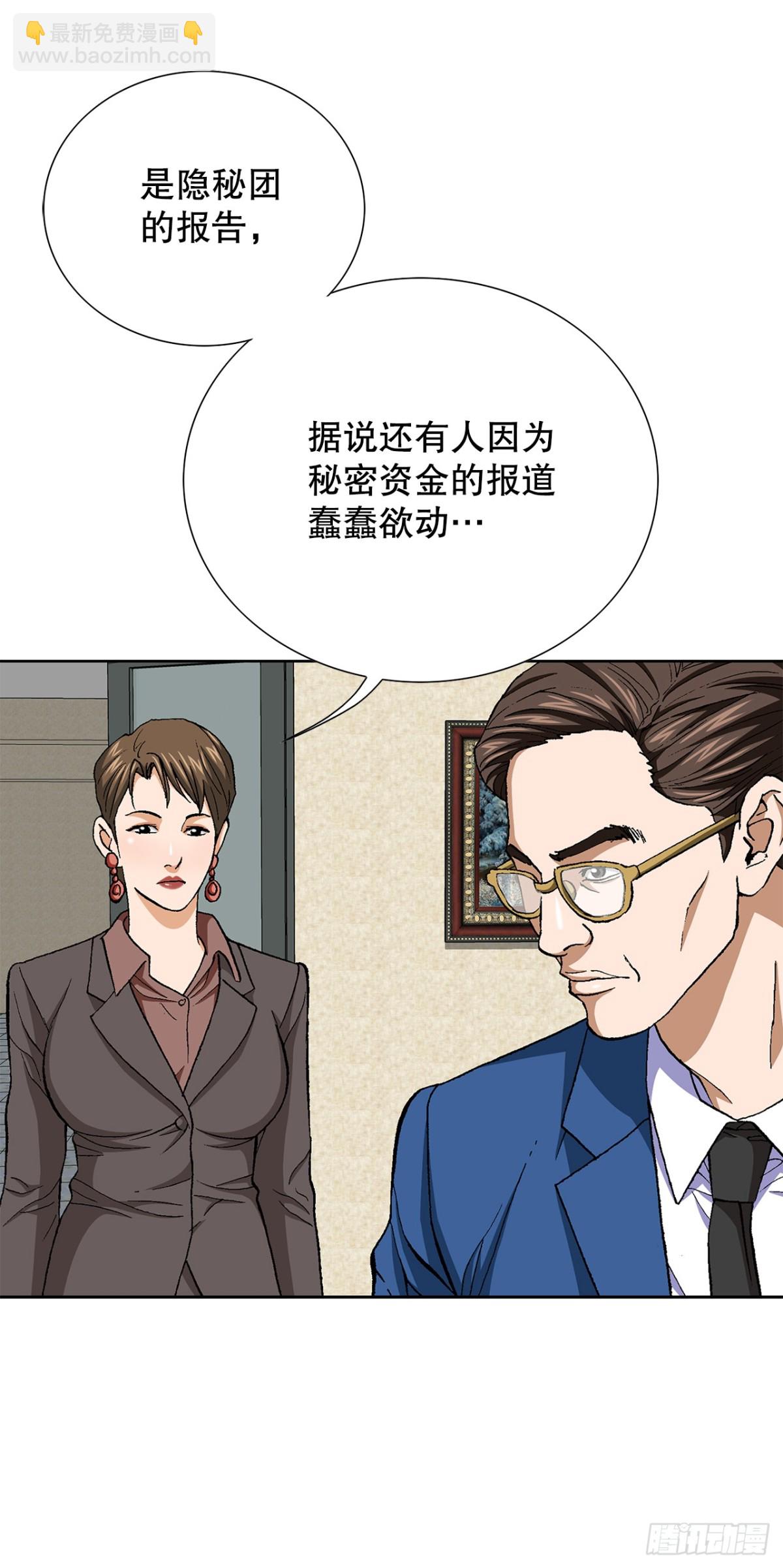 《好男人不好惹》71.解除炸弹 第21页