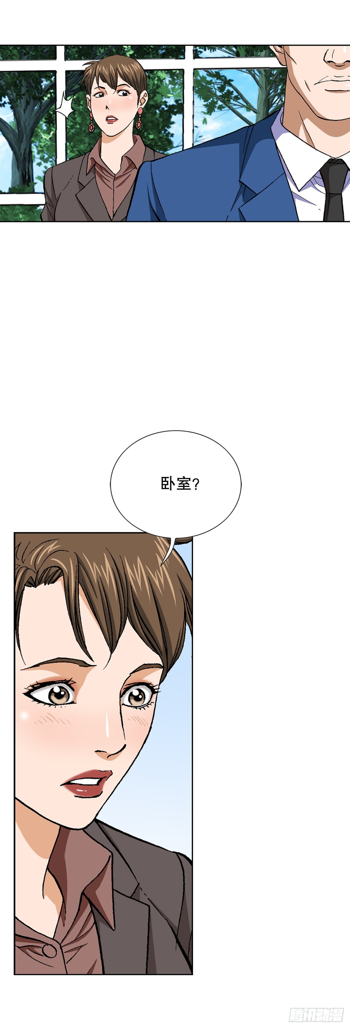 《好男人不好惹》71.解除炸弹 第29页