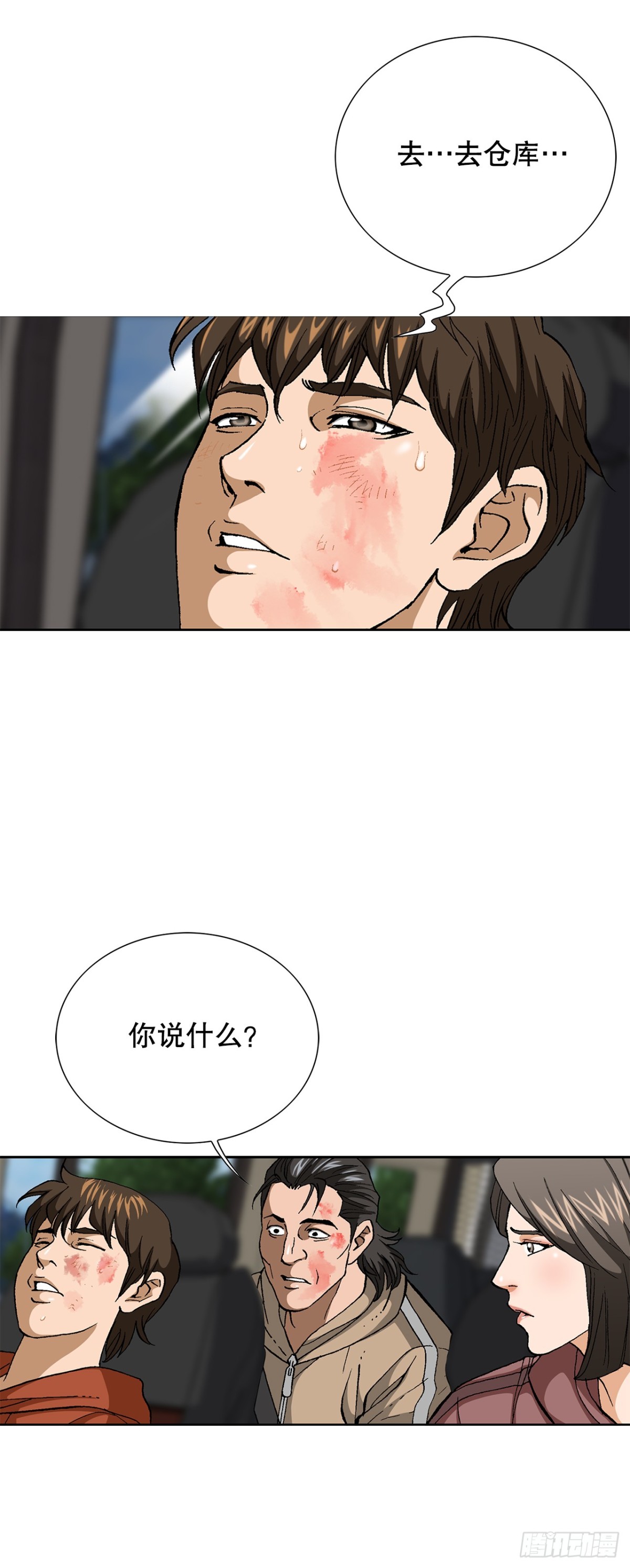 《好男人不好惹》71.解除炸弹 第34页
