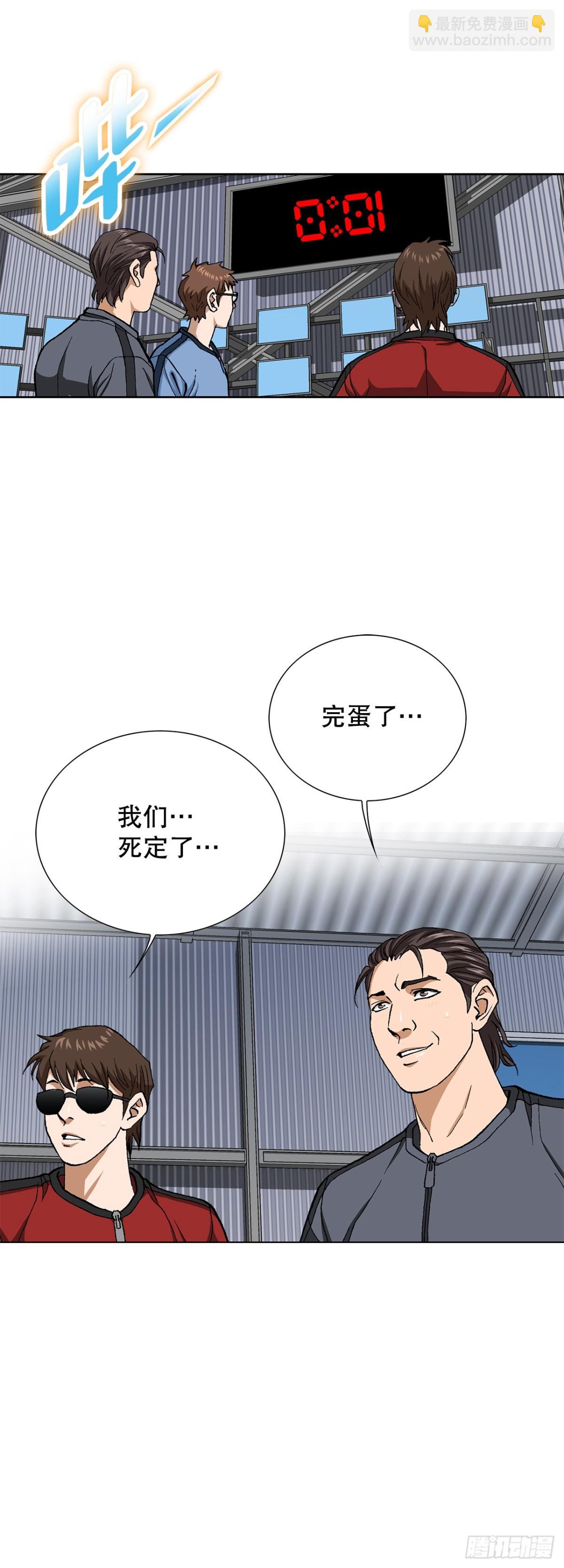 《好男人不好惹》71.解除炸弹 第39页