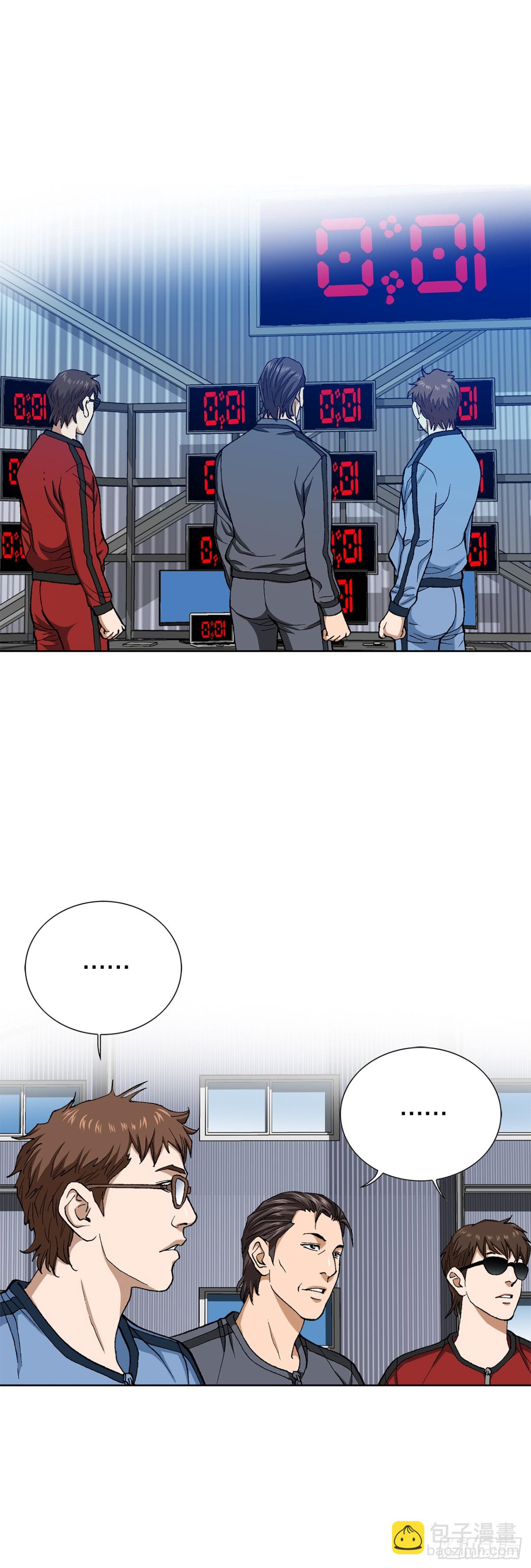 《好男人不好惹》71.解除炸弹 第41页