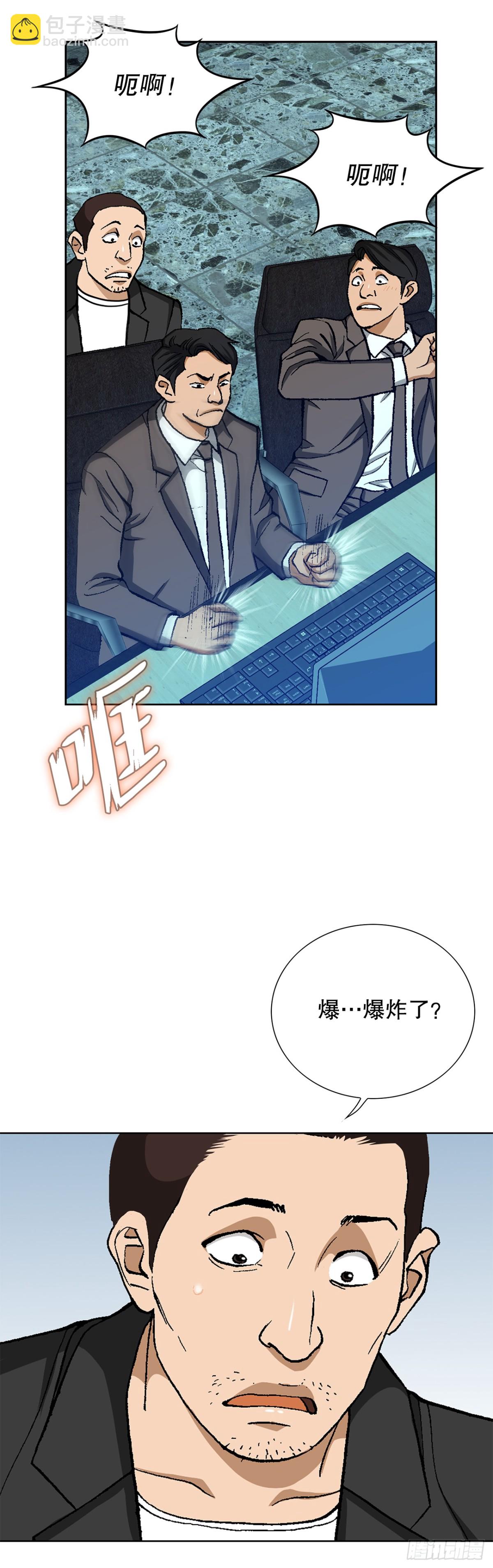 《好男人不好惹》71.解除炸弹 第43页