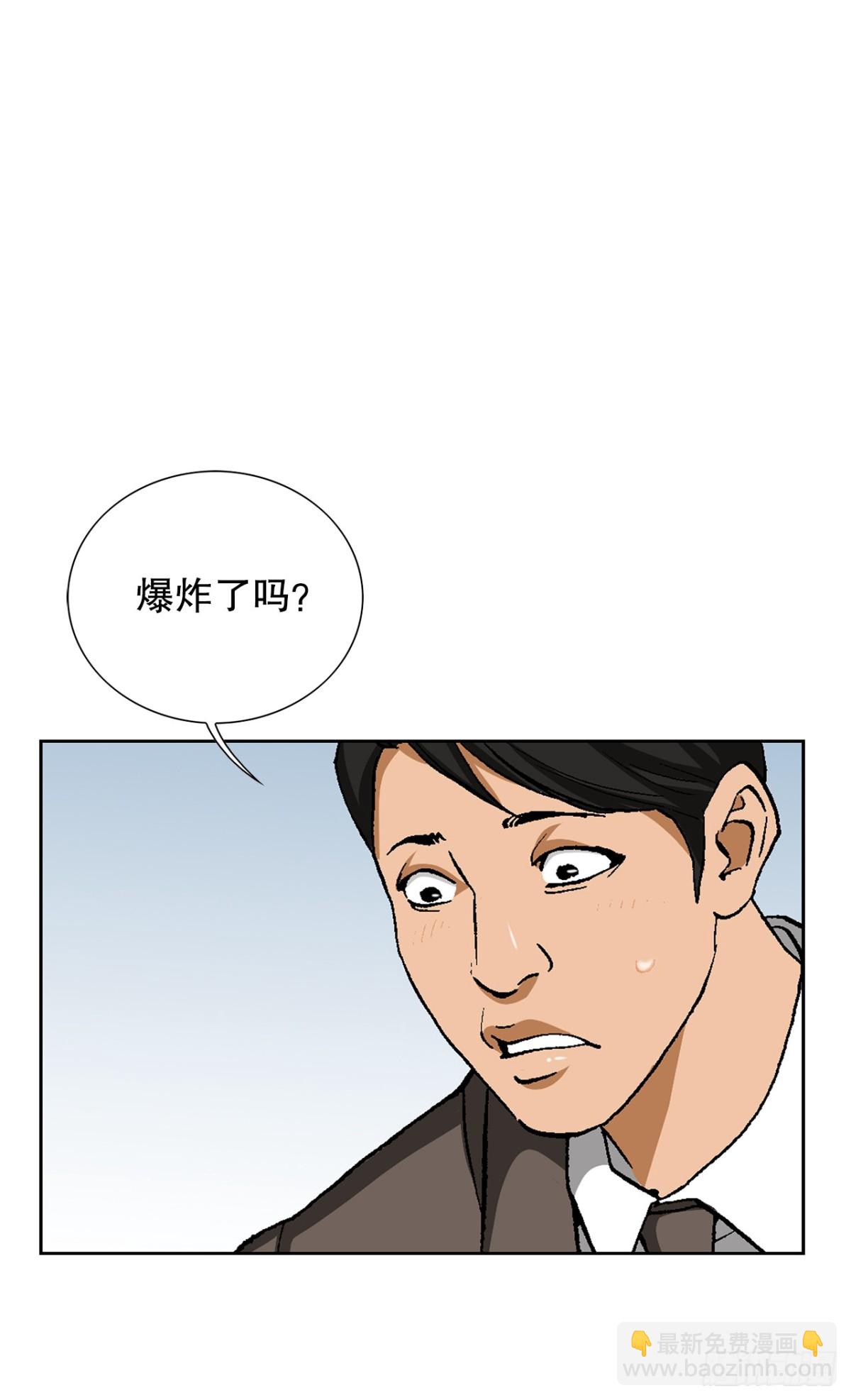 《好男人不好惹》71.解除炸弹 第44页