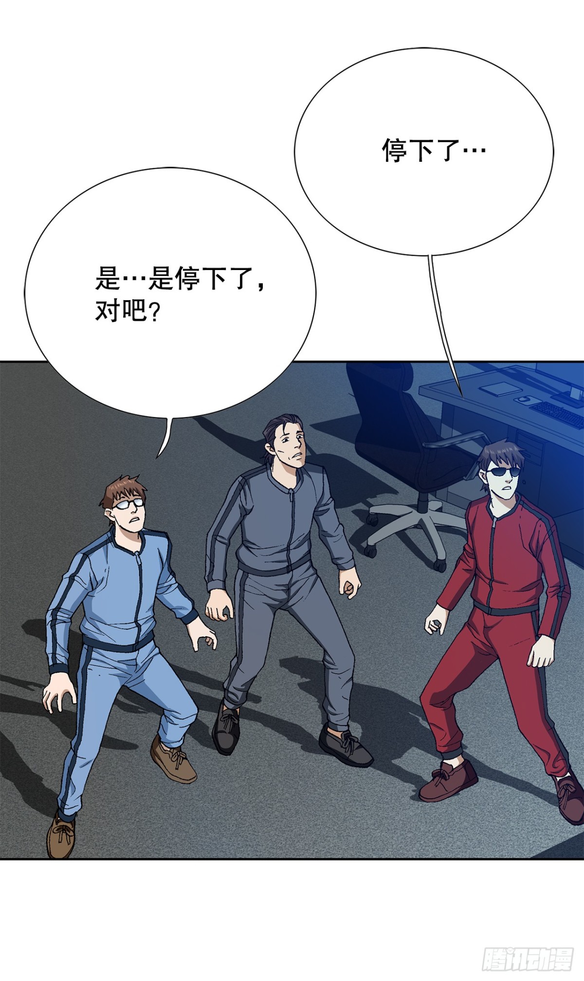 《好男人不好惹》71.解除炸弹 第46页