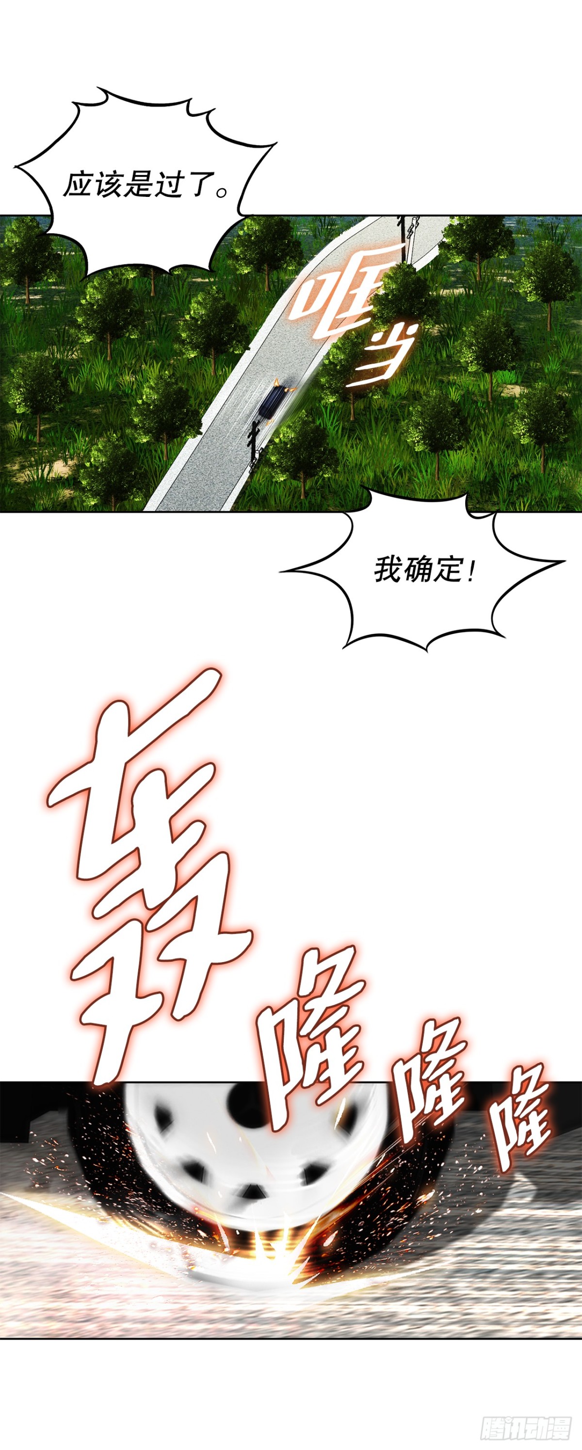 《好男人不好惹》71.解除炸弹 第48页