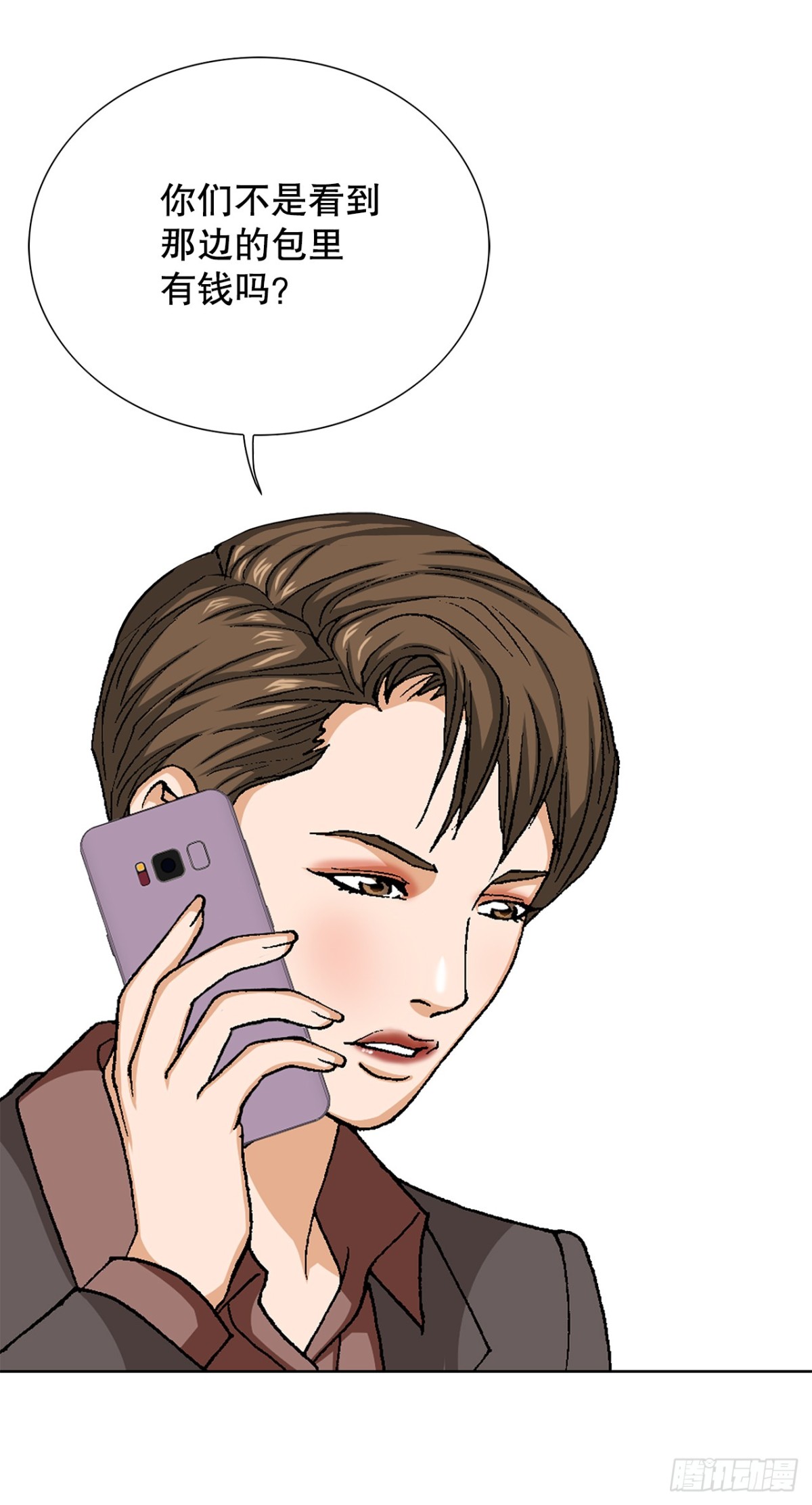 《好男人不好惹》71.解除炸弹 第5页