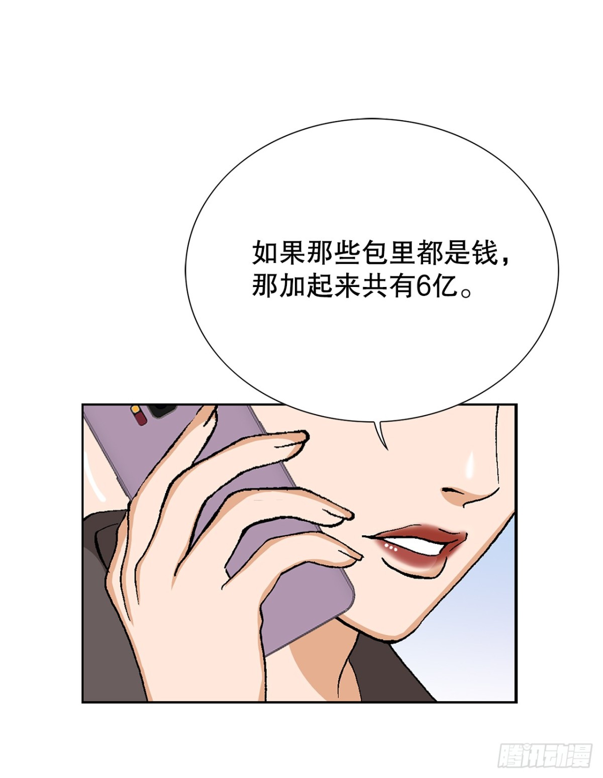 《好男人不好惹》71.解除炸弹 第6页