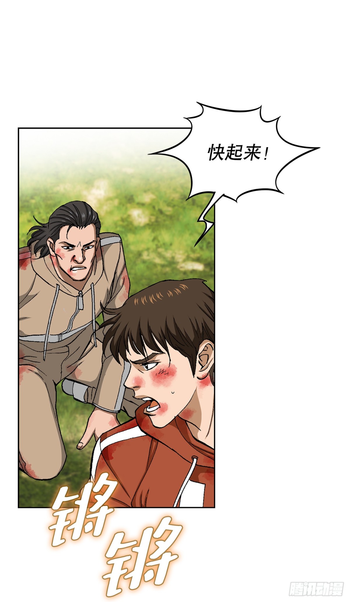 《好男人不好惹》68.协商 第14页