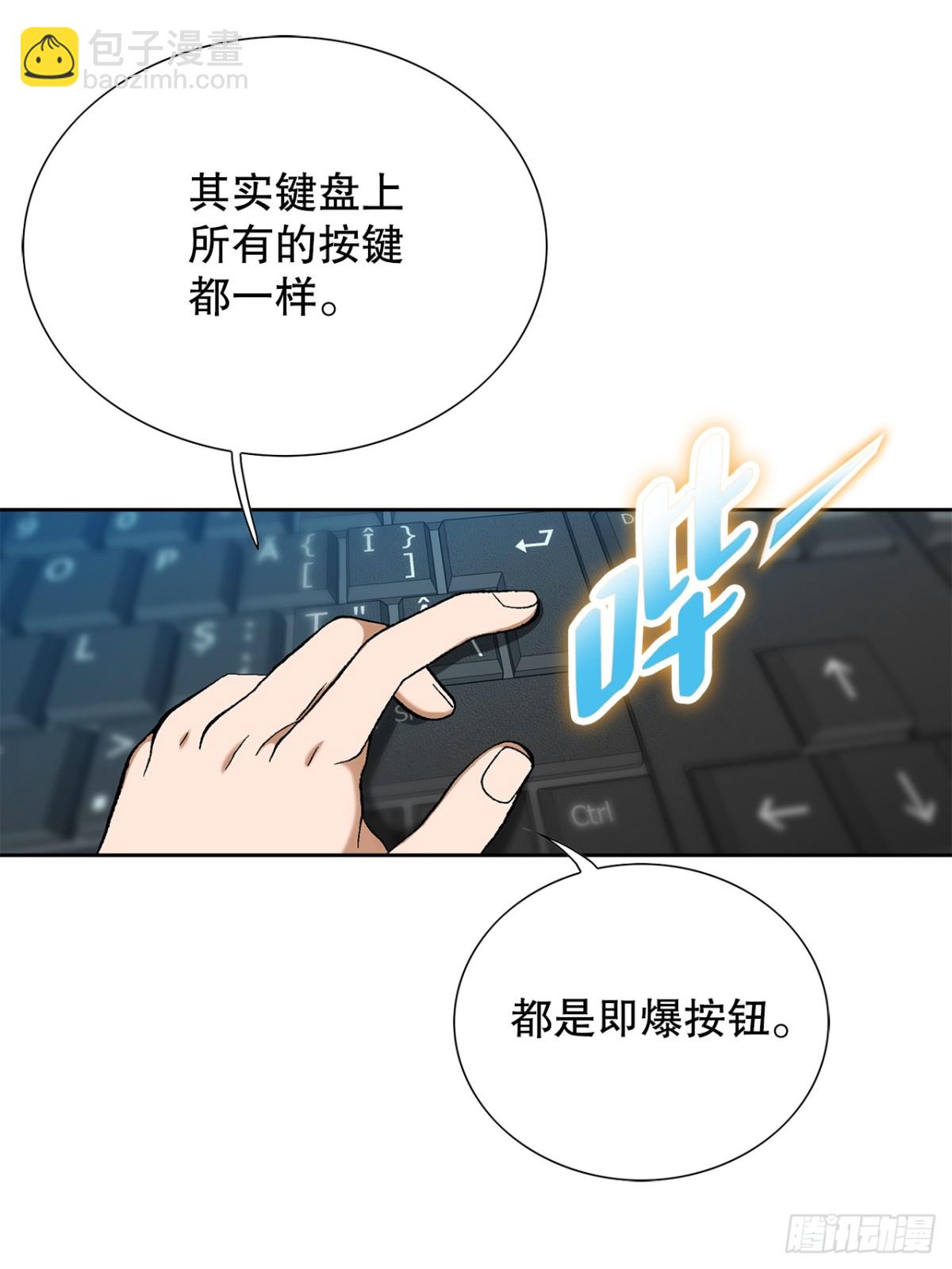 《好男人不好惹》68.协商 第25页