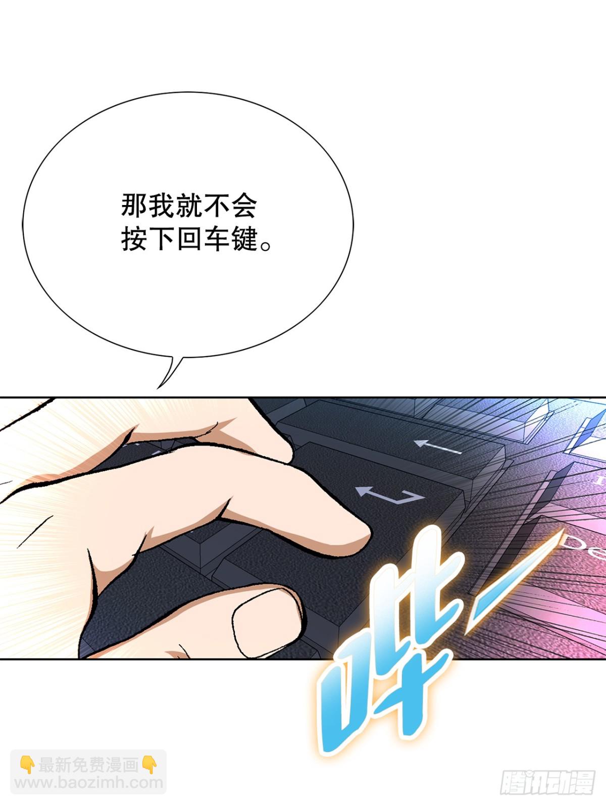 《好男人不好惹》68.协商 第29页