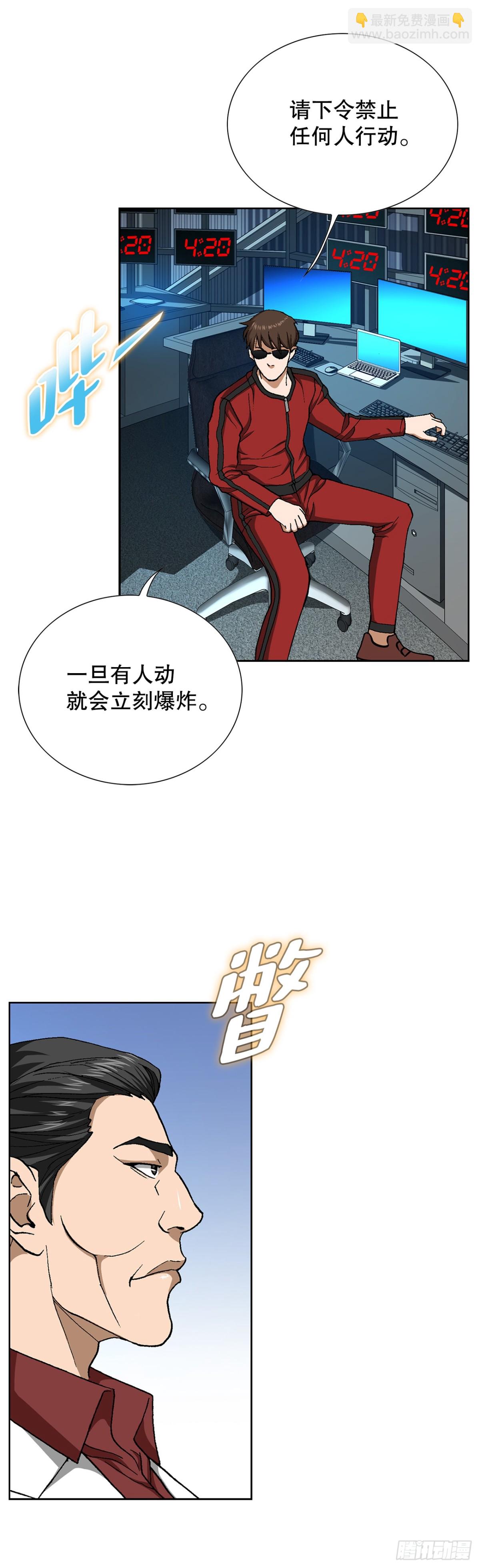 《好男人不好惹》68.协商 第32页