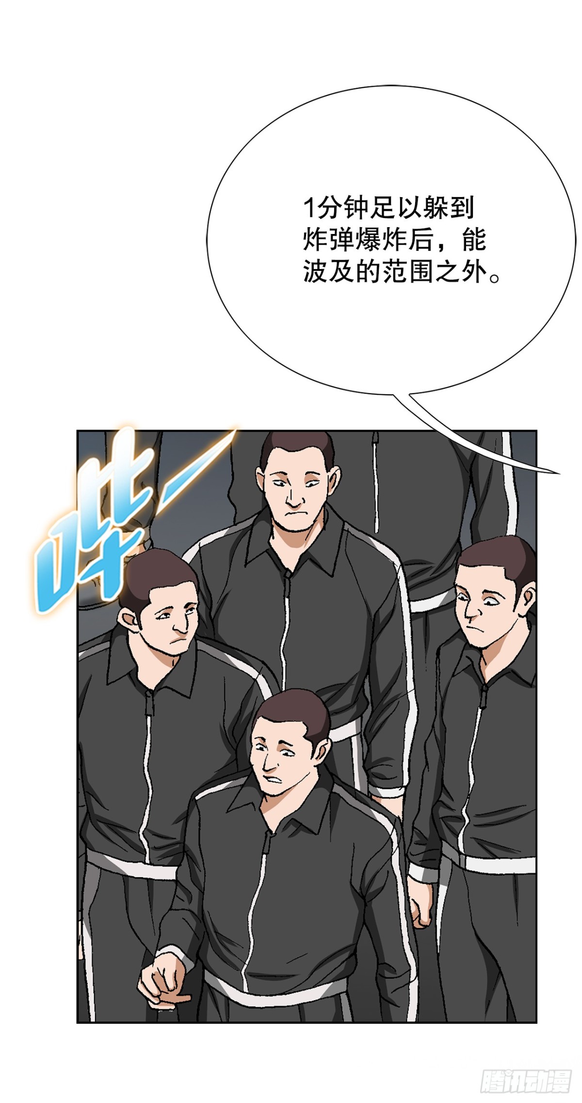 《好男人不好惹》68.协商 第35页