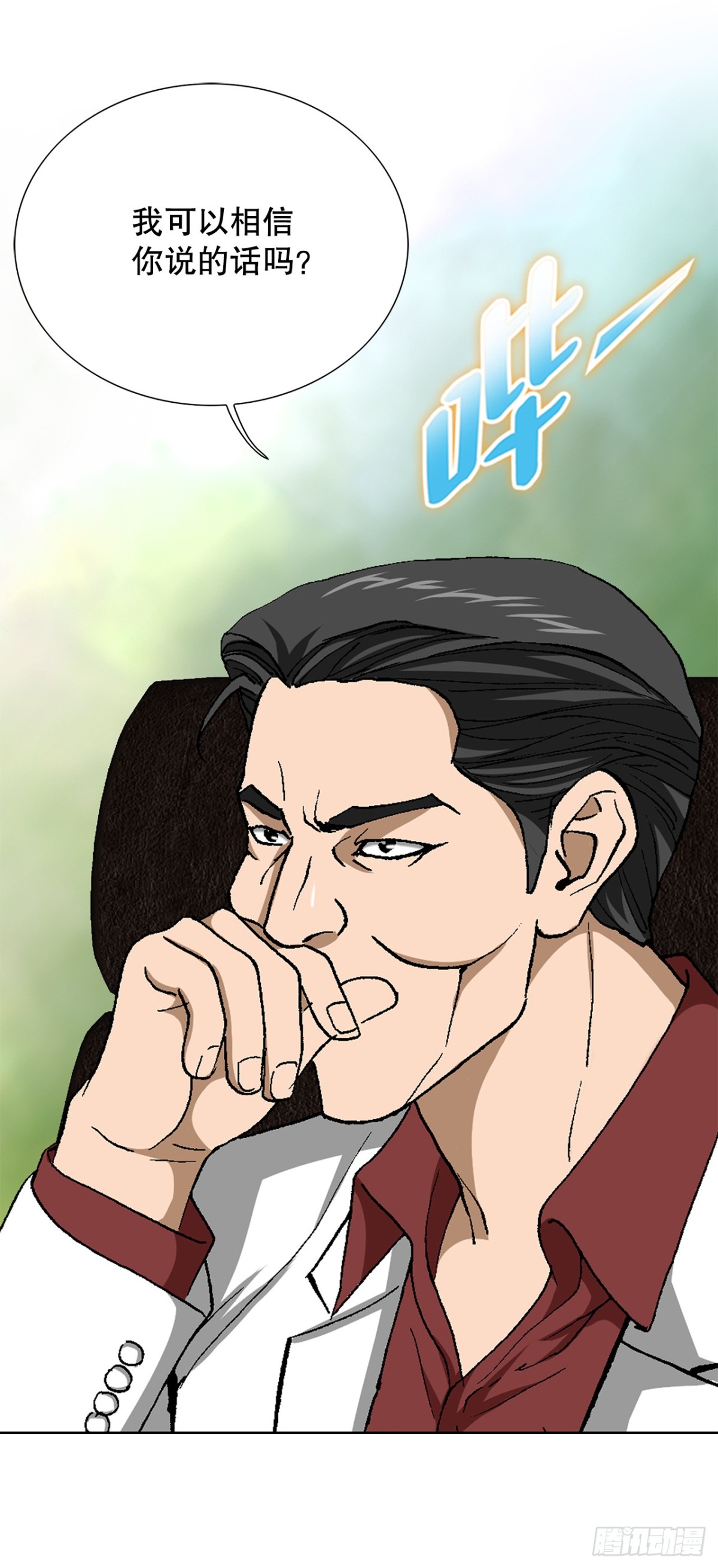 《好男人不好惹》68.协商 第36页
