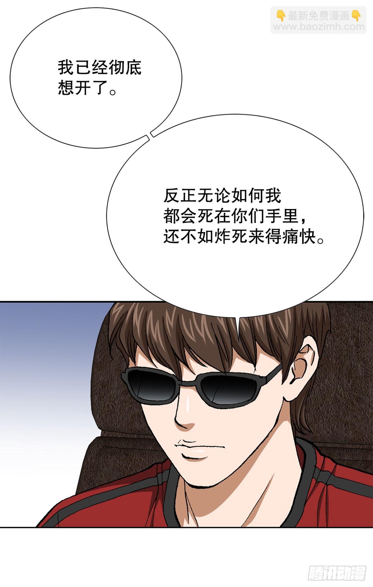《好男人不好惹》68.协商 第38页
