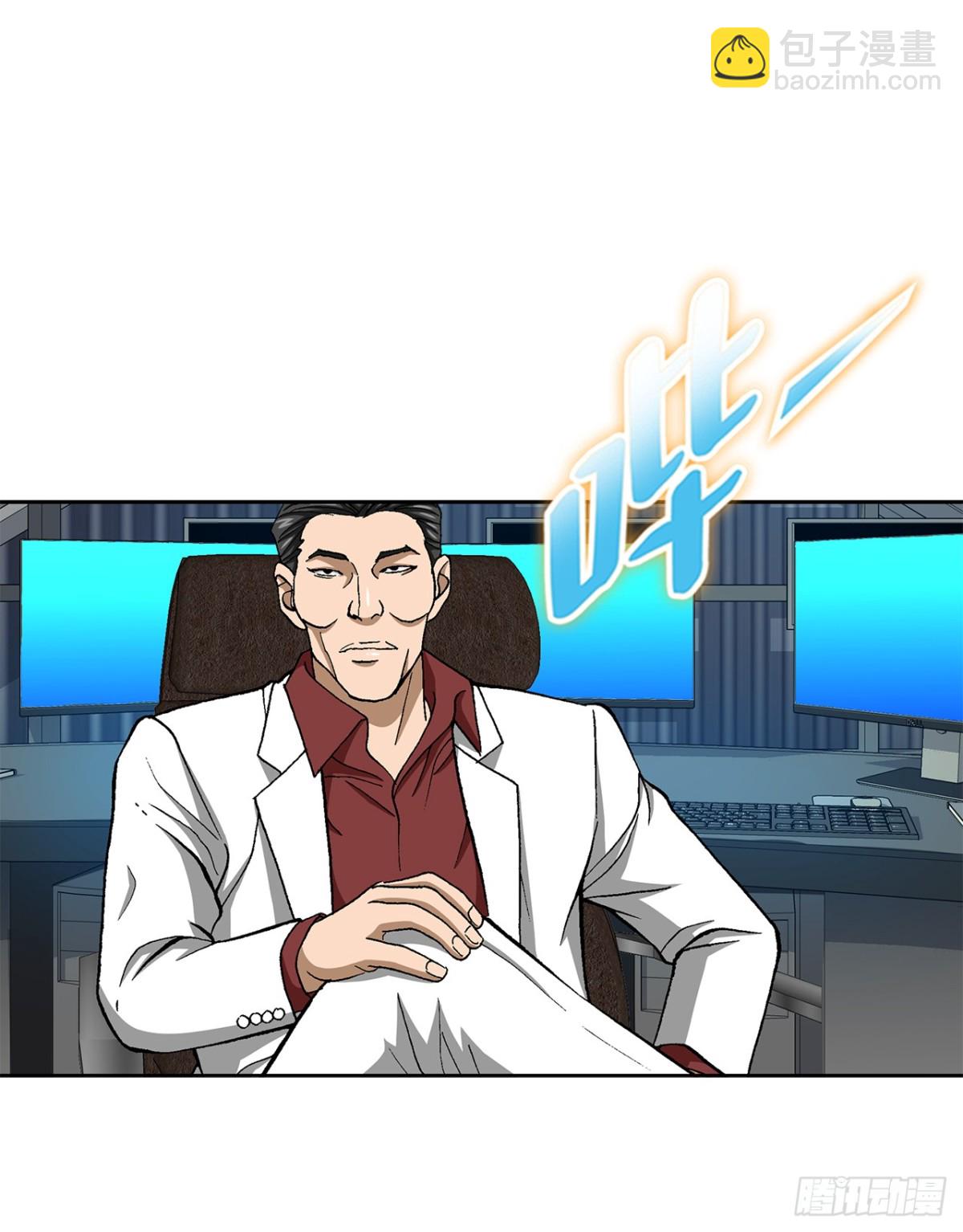 《好男人不好惹》68.协商 第41页