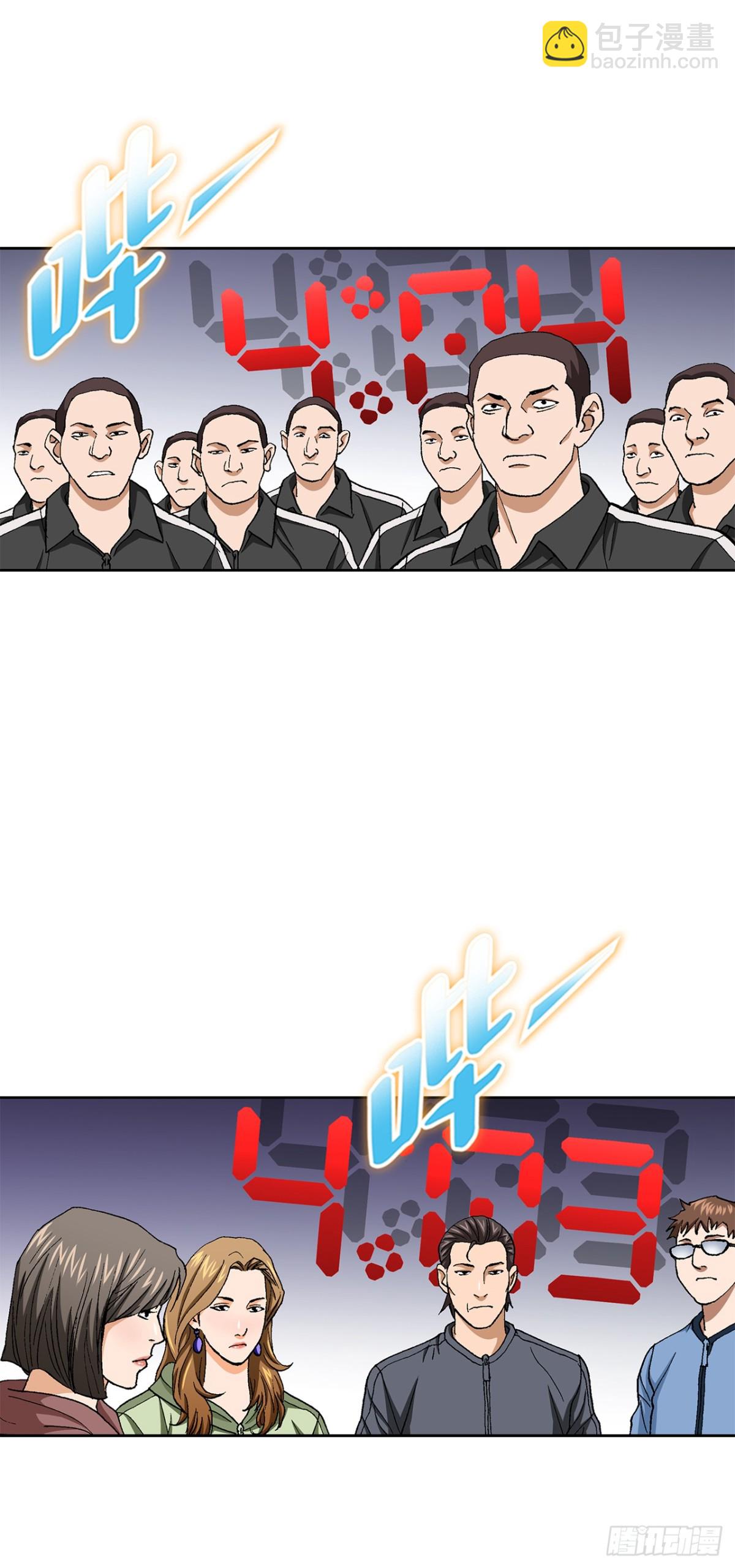 《好男人不好惹》68.协商 第44页