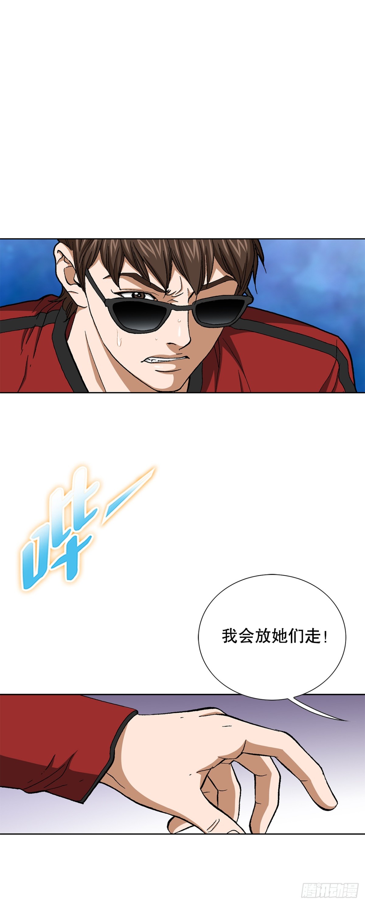 《好男人不好惹》68.协商 第47页