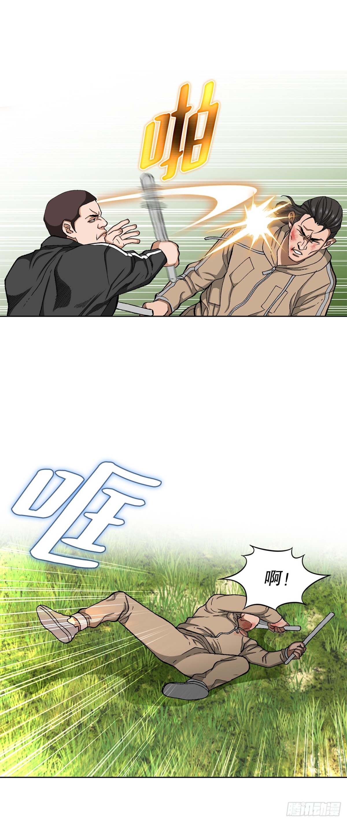 《好男人不好惹》68.协商 第4页
