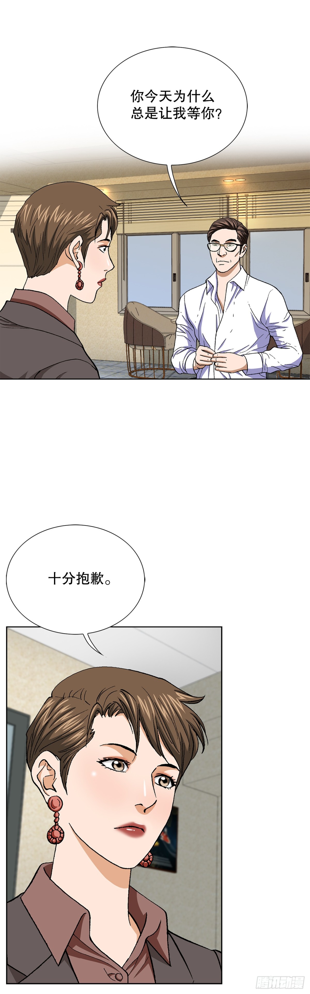 《好男人不好惹》72.确认忠心 第17页