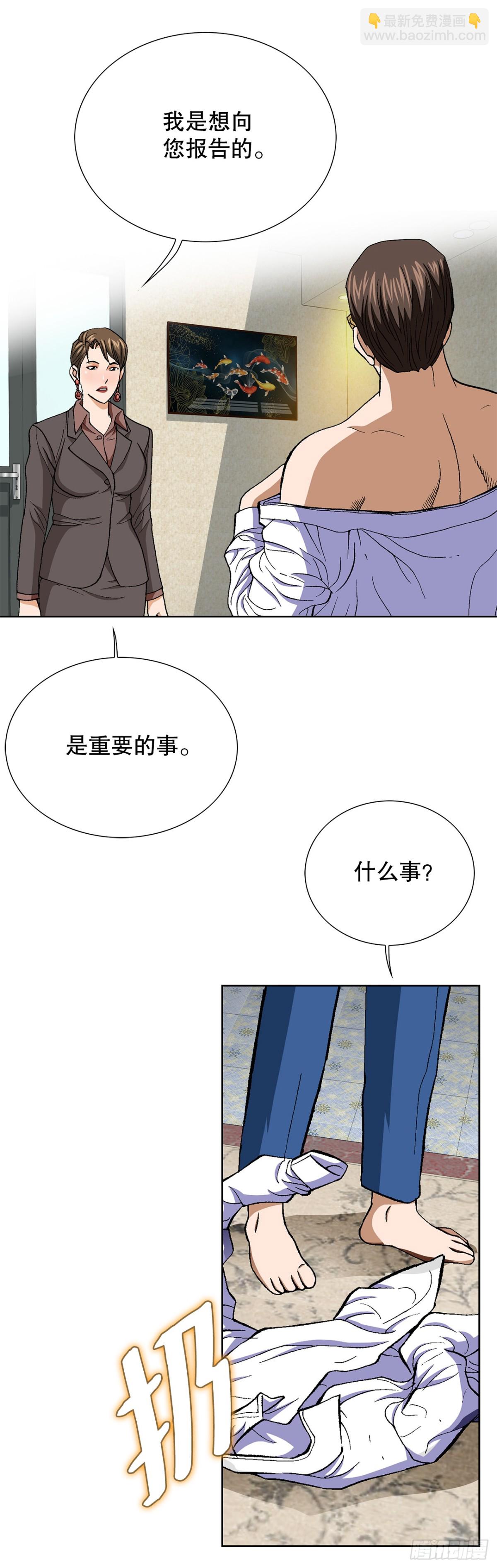 《好男人不好惹》72.确认忠心 第19页