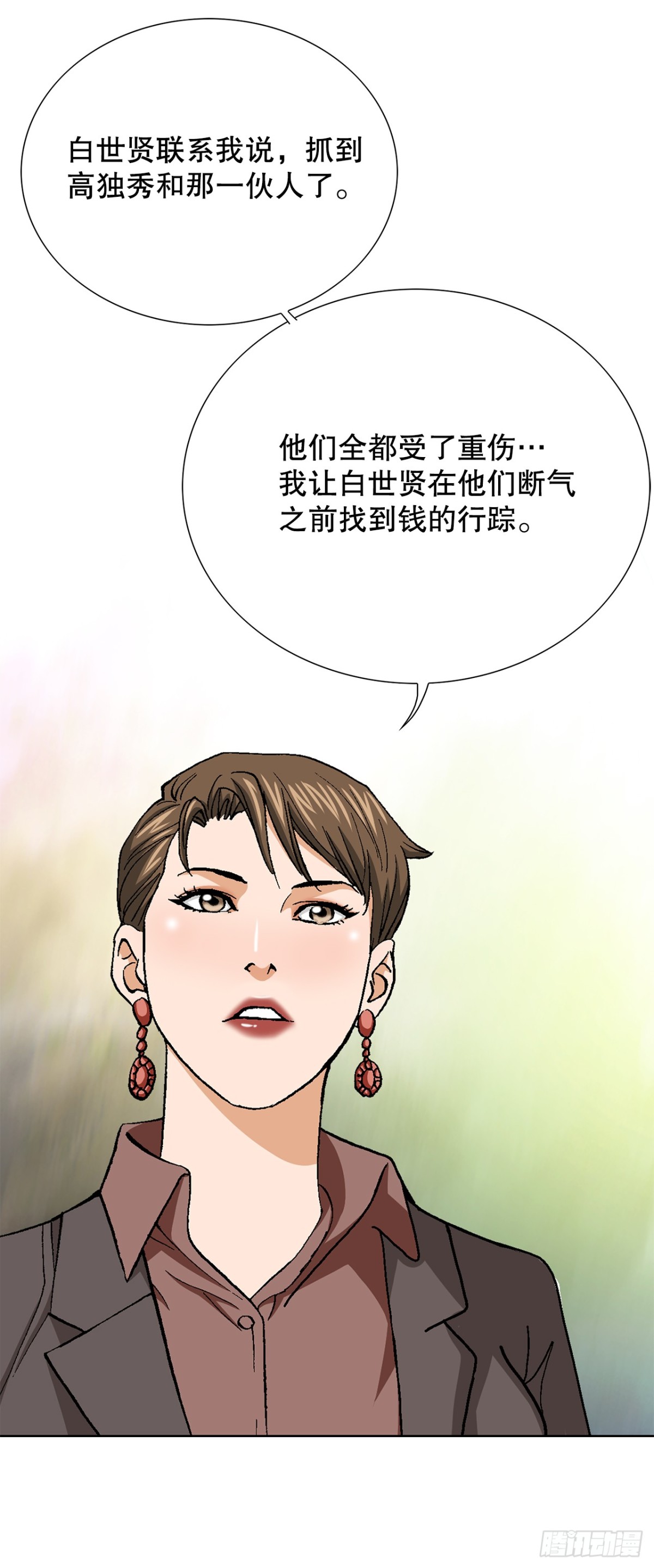《好男人不好惹》72.确认忠心 第20页