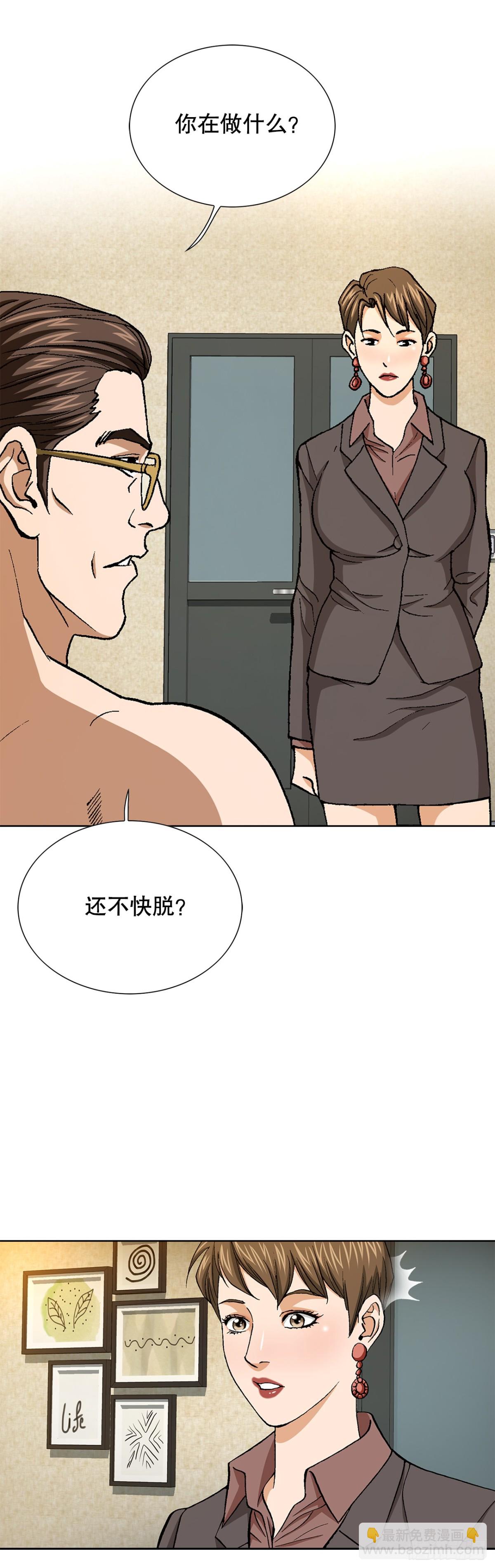 《好男人不好惹》72.确认忠心 第27页