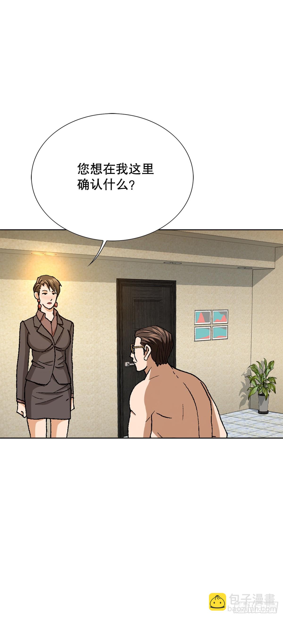 《好男人不好惹》72.确认忠心 第28页
