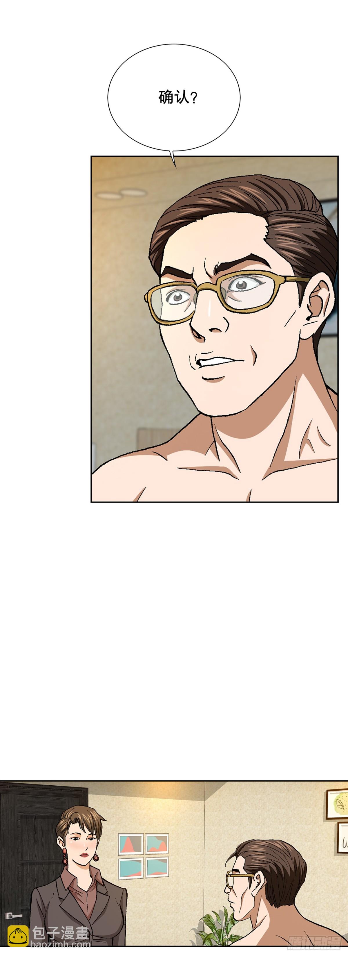 《好男人不好惹》72.确认忠心 第29页