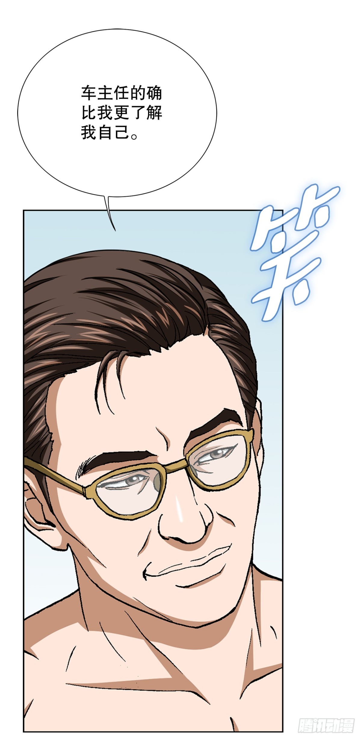 《好男人不好惹》72.确认忠心 第32页