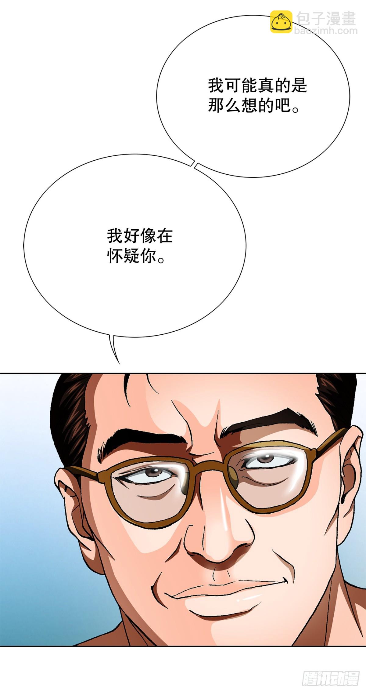 《好男人不好惹》72.确认忠心 第33页